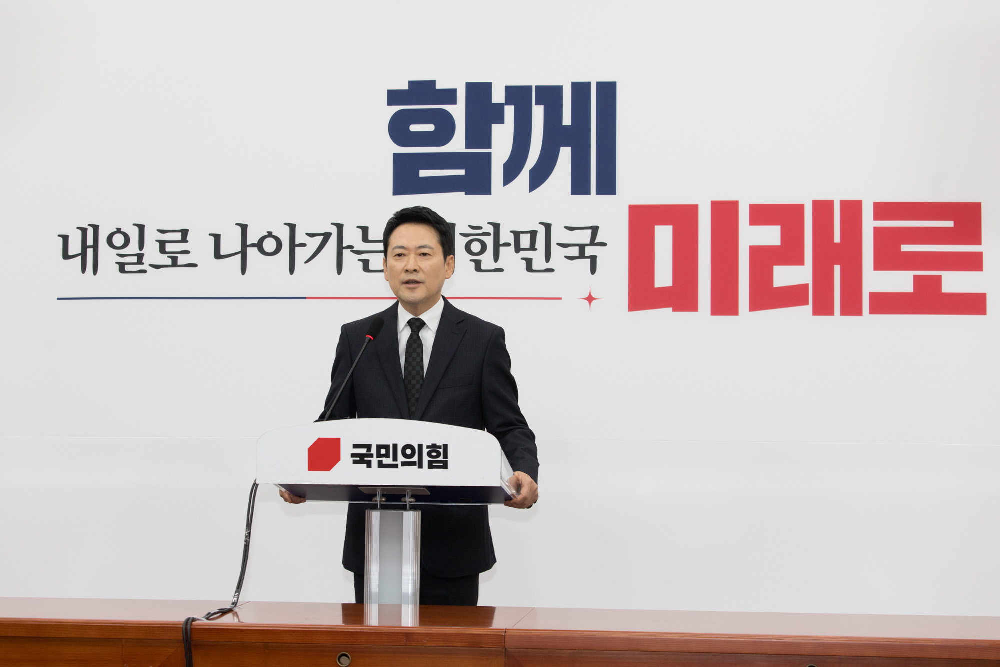 정치;정당;국민의힘;장동혁;기자회견