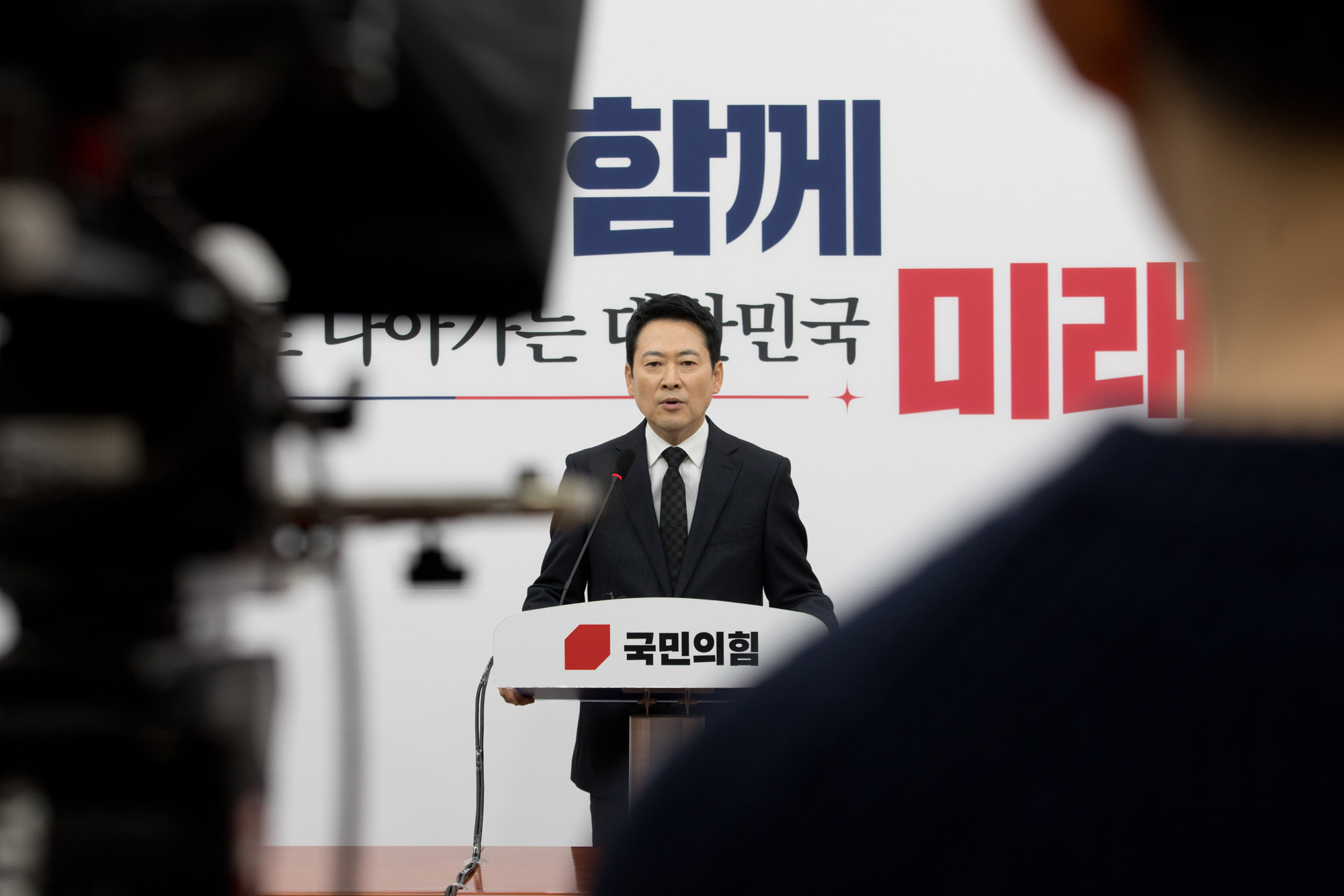 정치;정당;국민의힘;장동혁;기자회견