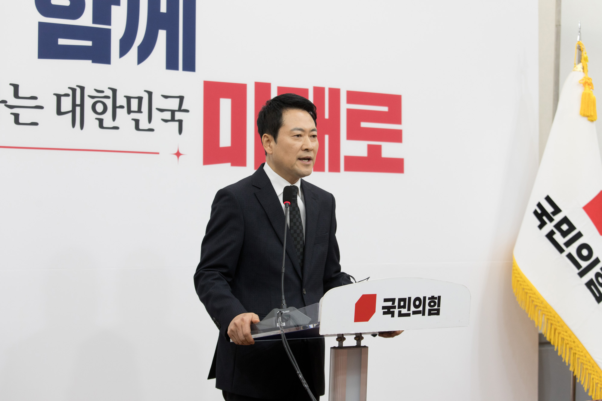 정치;정당;국민의힘;장동혁;기자회견