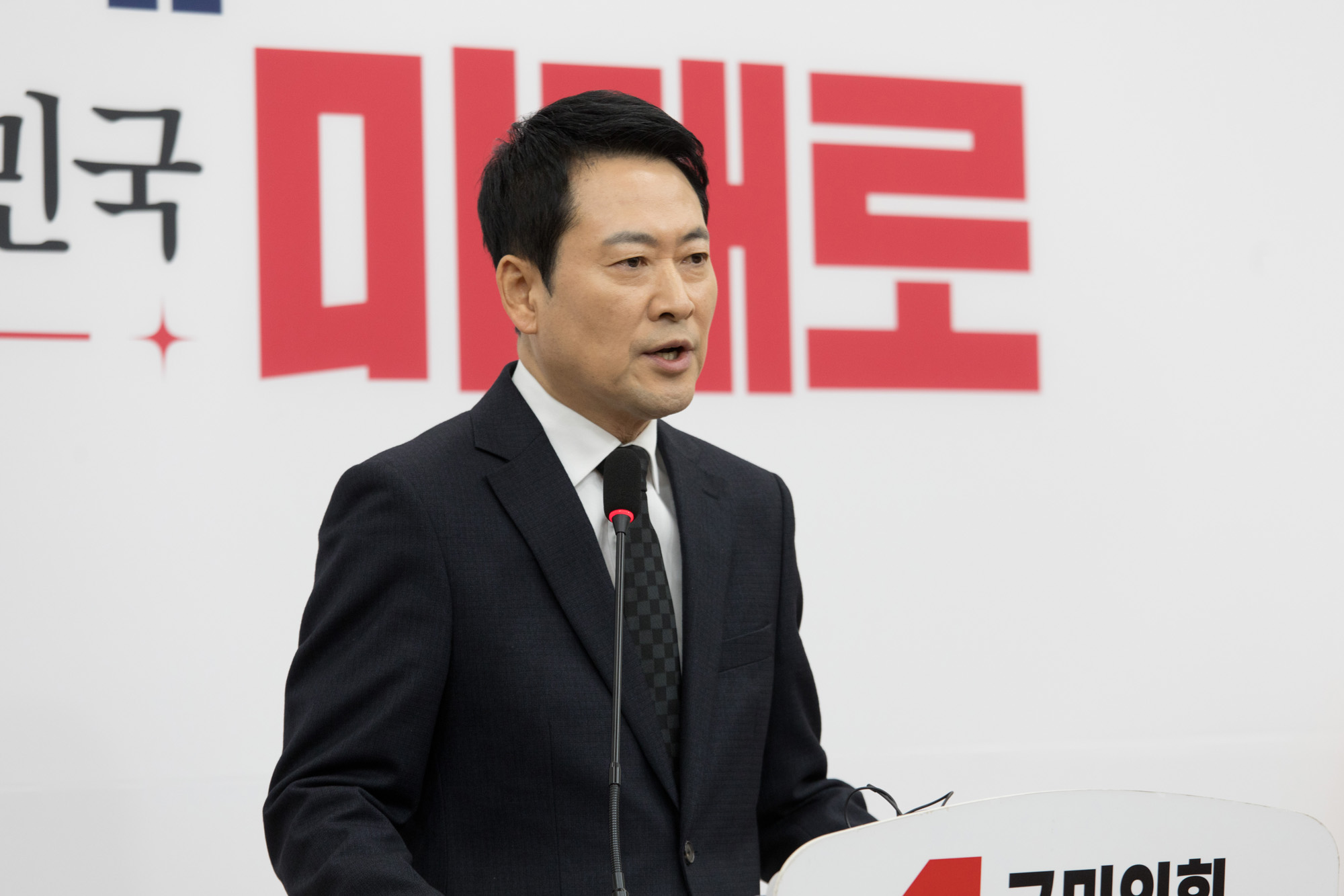 정치;정당;국민의힘;장동혁;기자회견