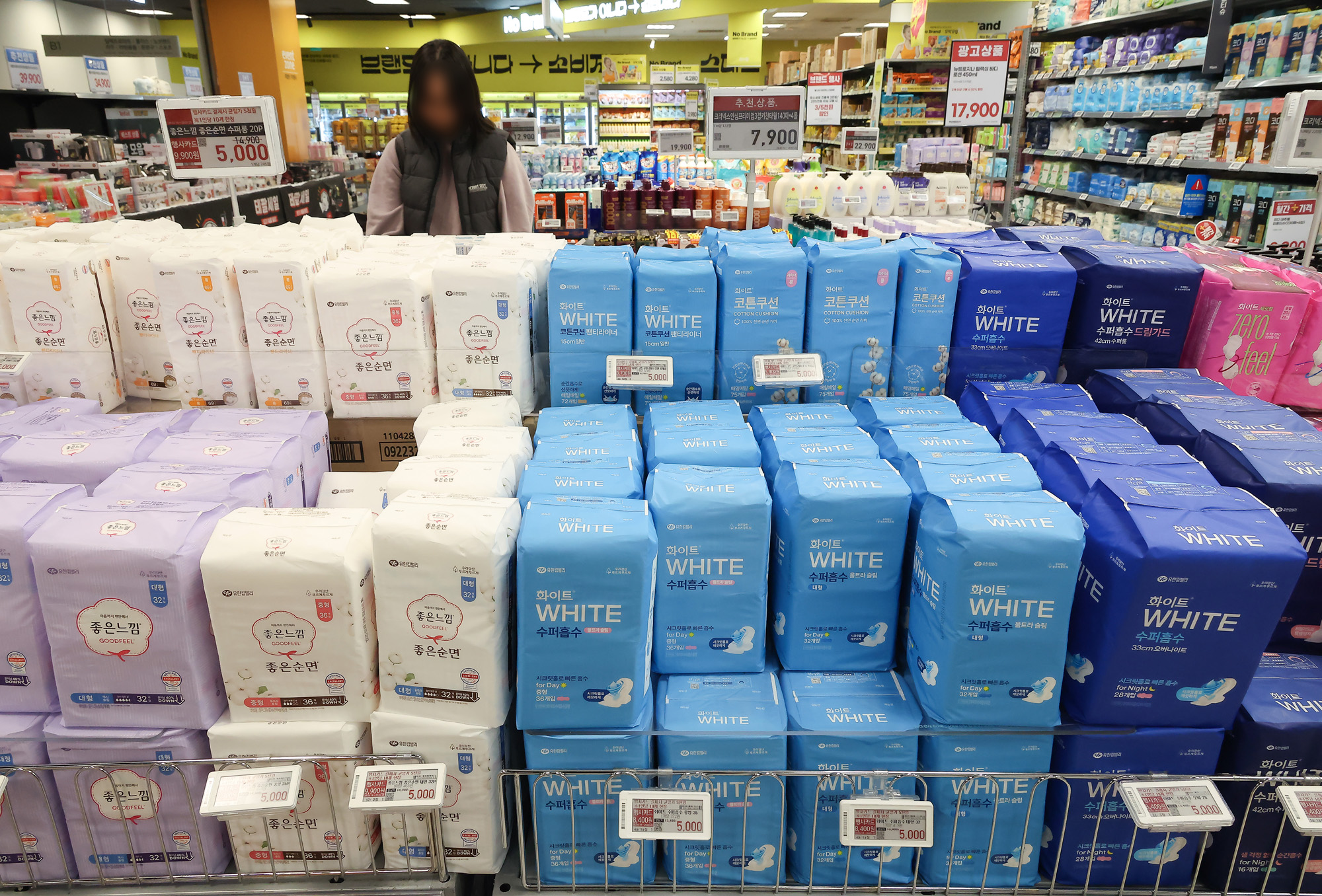 생필품;먹거리;할인 행사;생리대