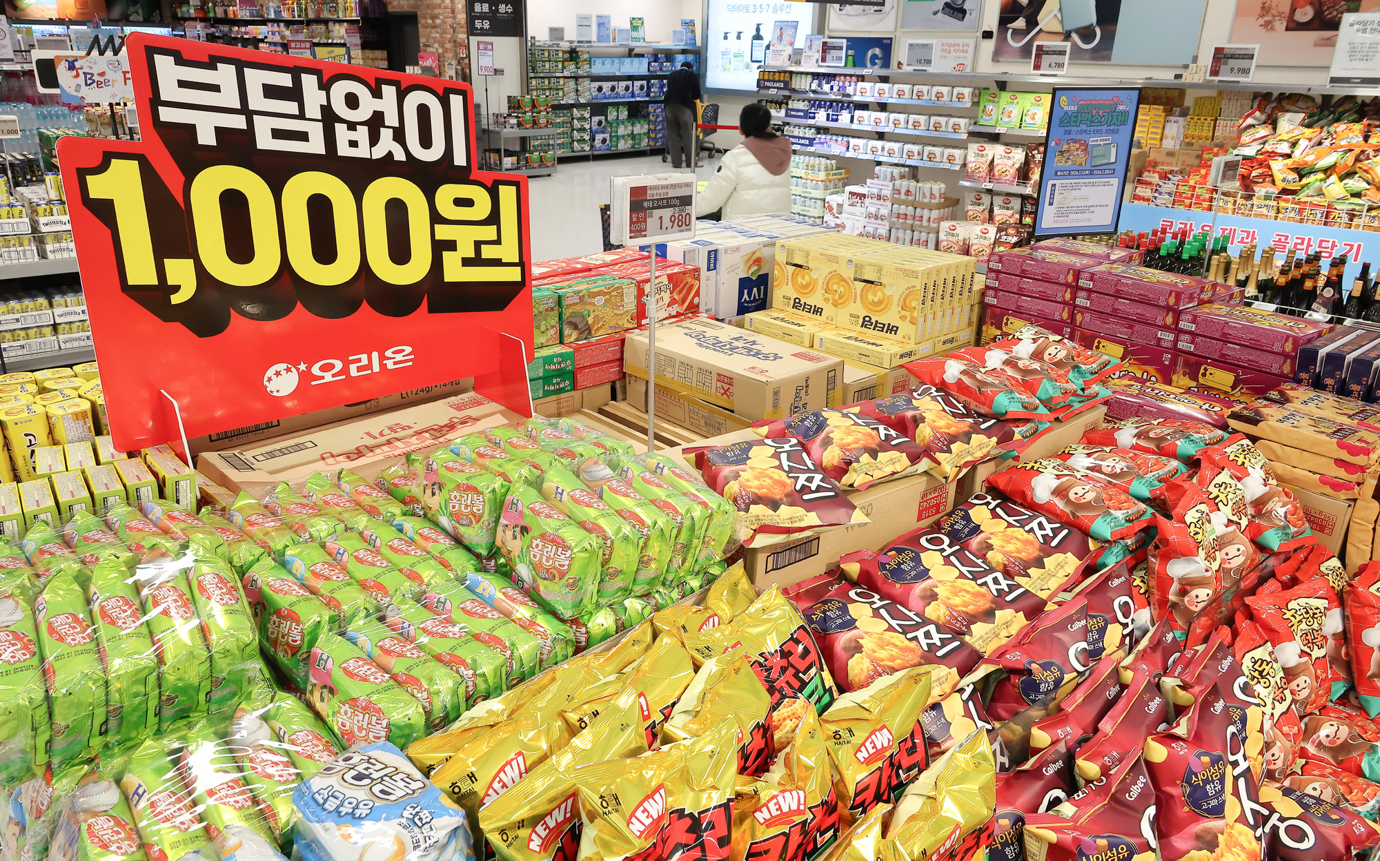 생필품;먹거리;할인 행사;생리대