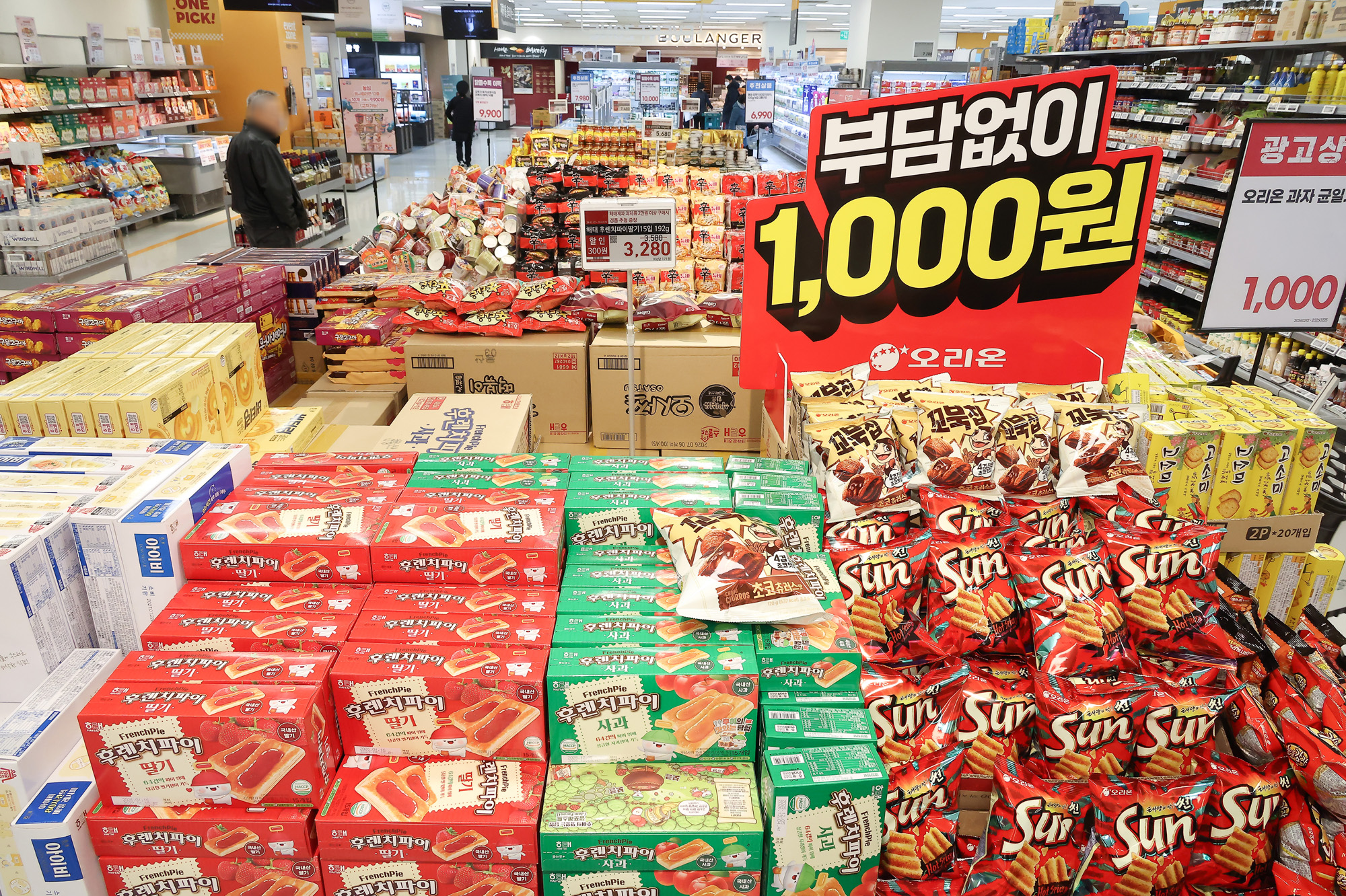 생필품;먹거리;할인 행사;생리대