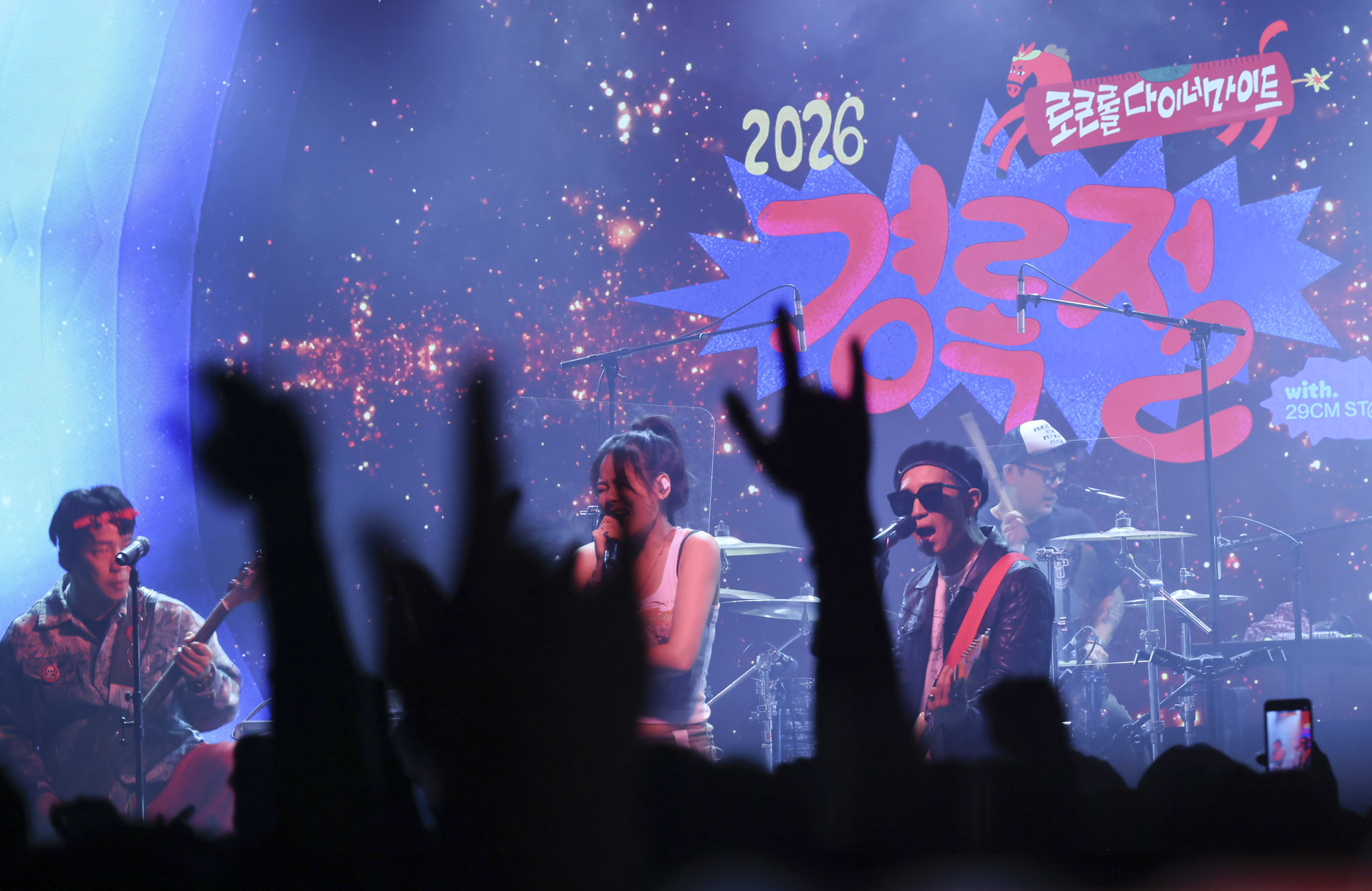 경록절;한경록;크라잉넛