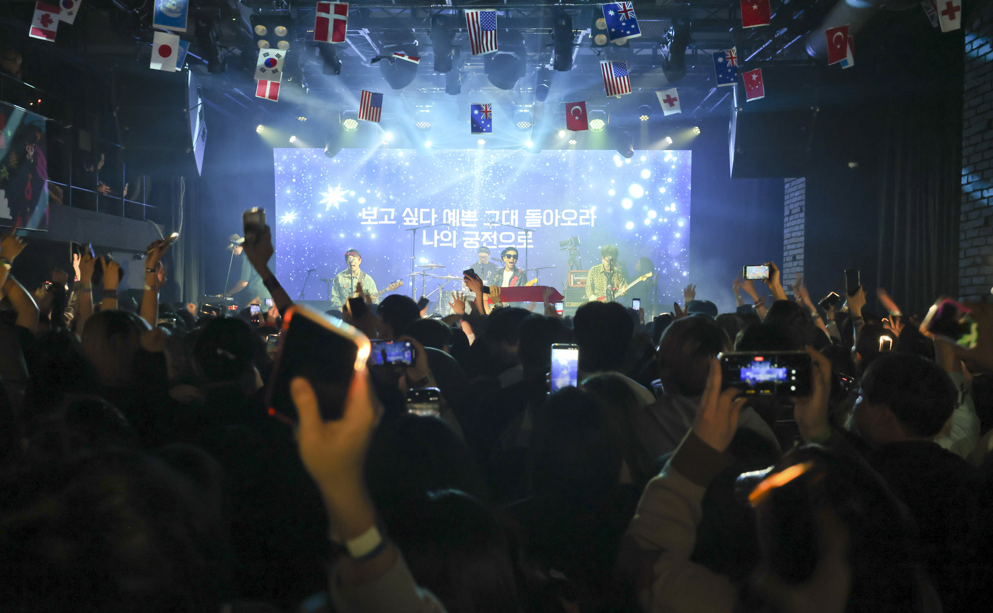 경록절;한경록;크라잉넛