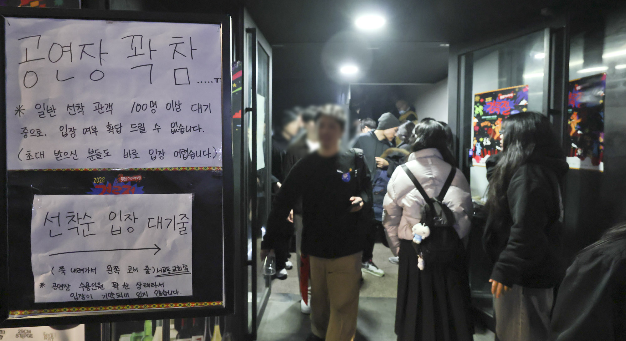 경록절;한경록;크라잉넛