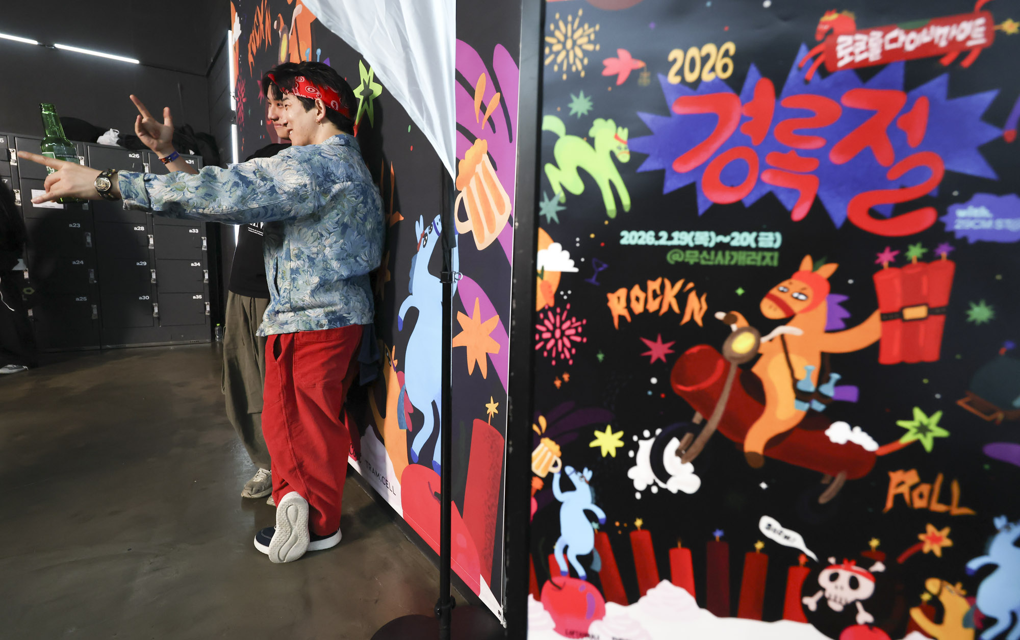 경록절;한경록;크라잉넛