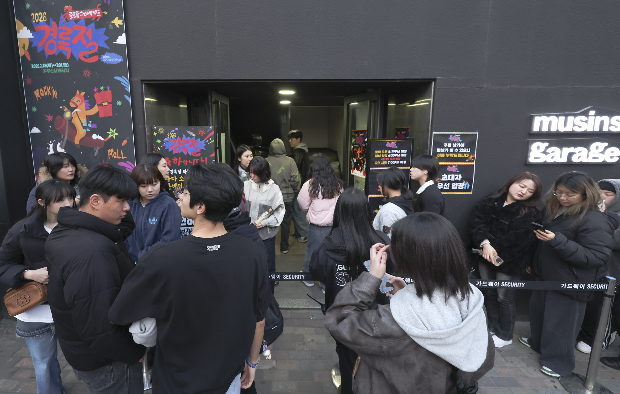 경록절;한경록;크라잉넛