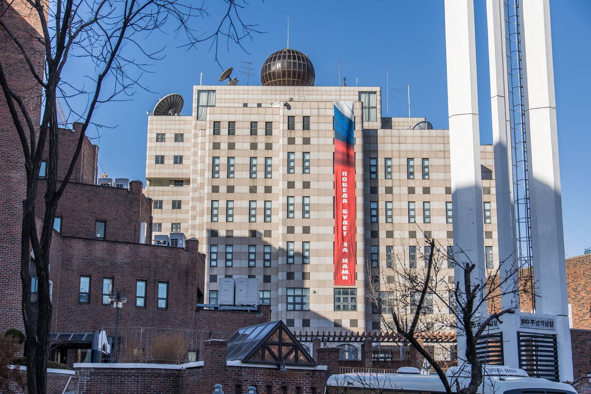 국제;외교;러시아;우크라이나;러우전쟁;러시아우크라이나전쟁;러시아우크라이나침공;러우전쟁4주년;주한러시아대사관;주한러대사관현수막;승리는우리의것이다현수막
