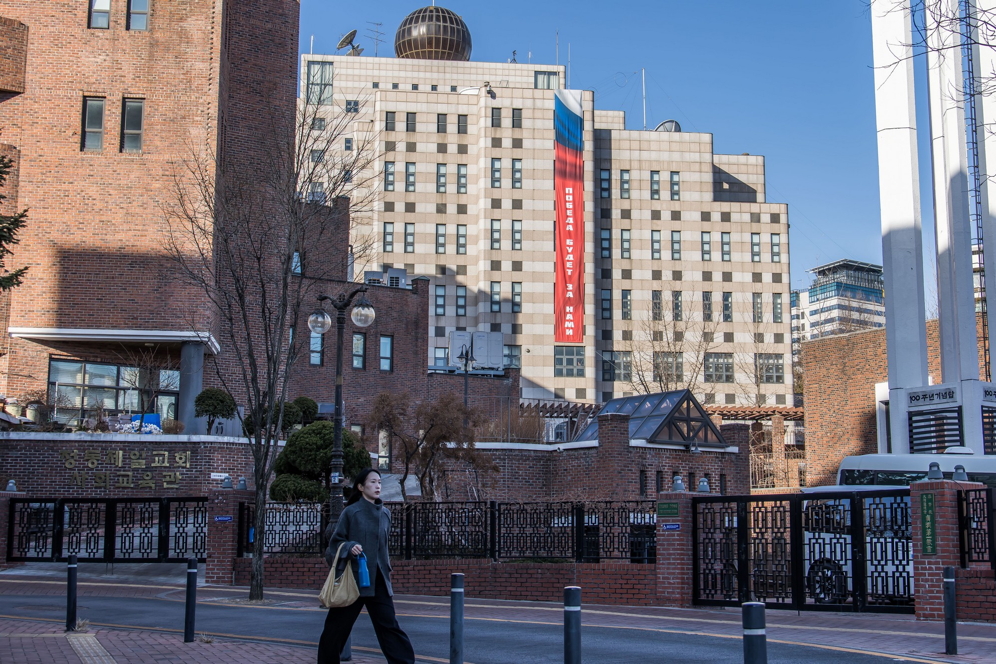 국제;외교;러시아;우크라이나;러우전쟁;러시아우크라이나전쟁;러시아우크라이나침공;러우전쟁4주년;주한러시아대사관;주한러대사관현수막;승리는우리의것이다현수막