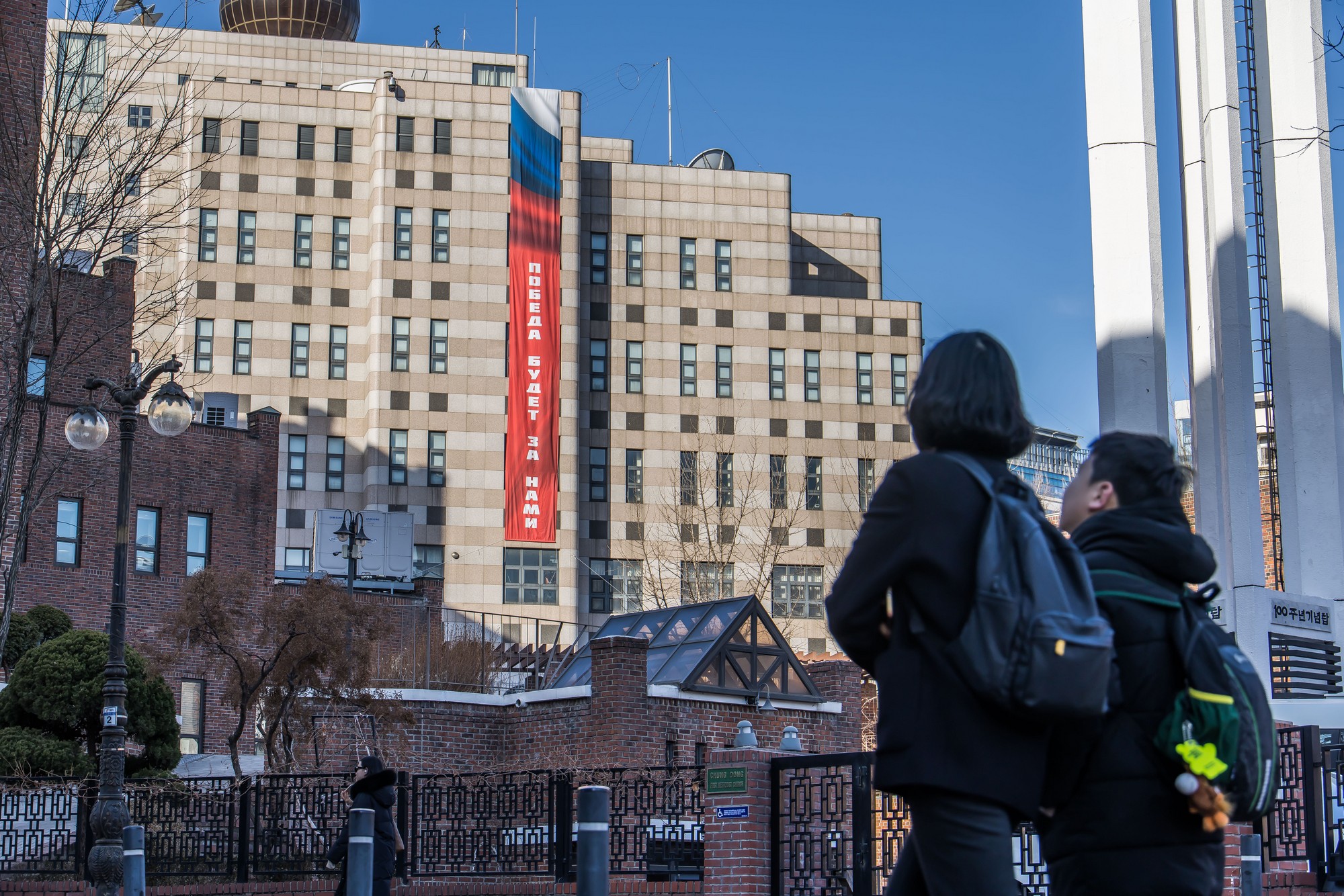 국제;외교;러시아;우크라이나;러우전쟁;러시아우크라이나전쟁;러시아우크라이나침공;러우전쟁4주년;주한러시아대사관;주한러대사관현수막;승리는우리의것이다현수막