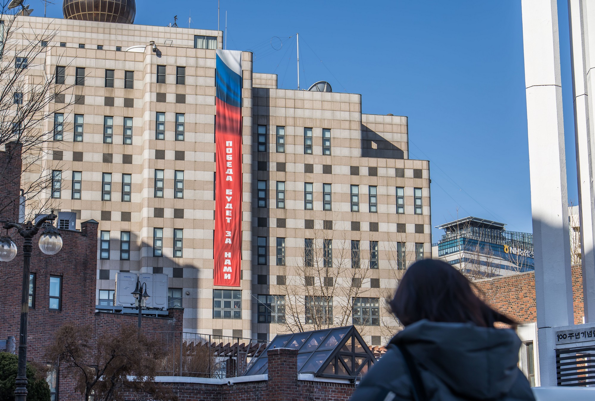국제;외교;러시아;우크라이나;러우전쟁;러시아우크라이나전쟁;러시아우크라이나침공;러우전쟁4주년;주한러시아대사관;주한러대사관현수막;승리는우리의것이다현수막