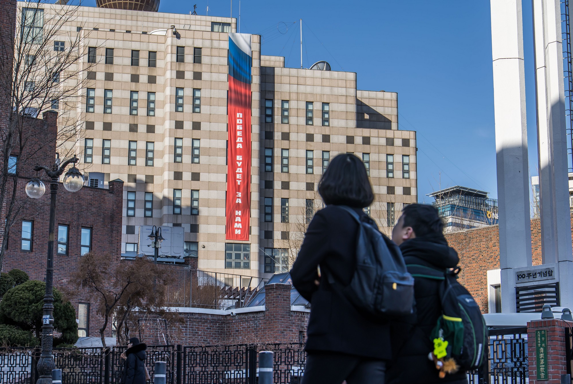 국제;외교;러시아;우크라이나;러우전쟁;러시아우크라이나전쟁;러시아우크라이나침공;러우전쟁4주년;주한러시아대사관;주한러대사관현수막;승리는우리의것이다현수막