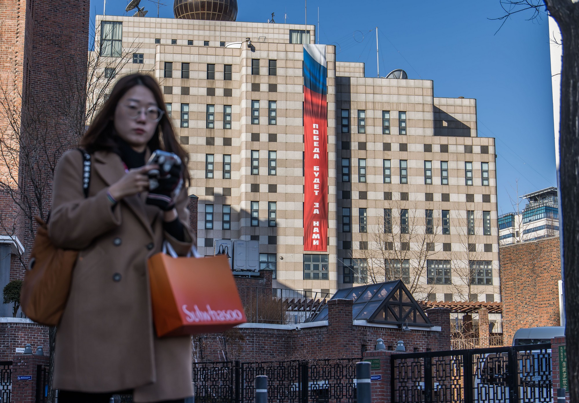 국제;외교;러시아;우크라이나;러우전쟁;러시아우크라이나전쟁;러시아우크라이나침공;러우전쟁4주년;주한러시아대사관;주한러대사관현수막;승리는우리의것이다현수막