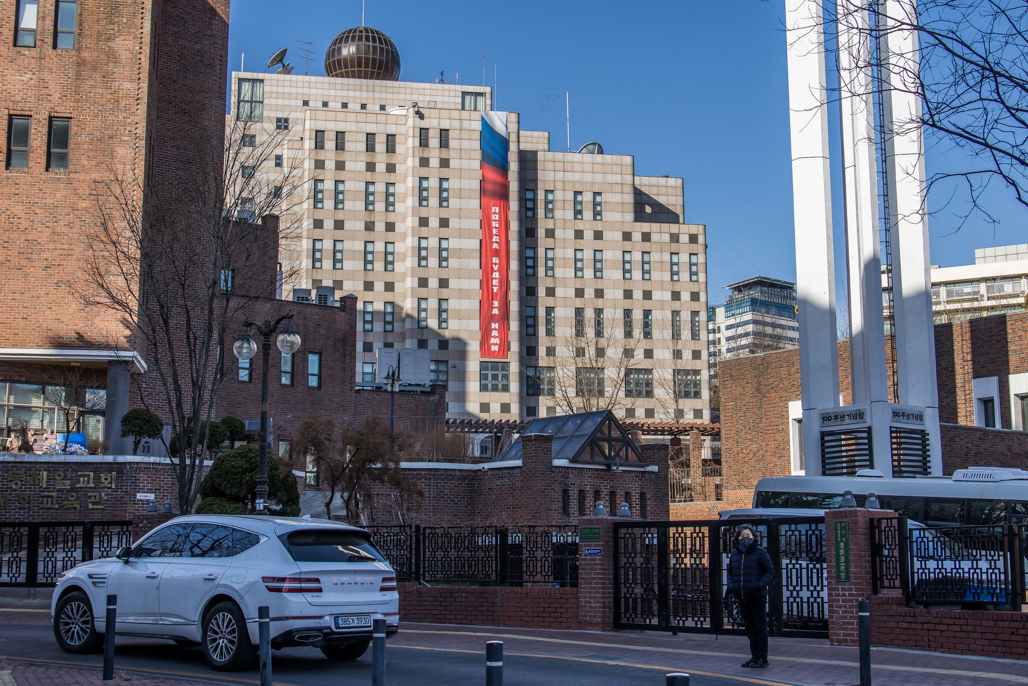 국제;외교;러시아;우크라이나;러우전쟁;러시아우크라이나전쟁;러시아우크라이나침공;러우전쟁4주년;주한러시아대사관;주한러대사관현수막;승리는우리의것이다현수막