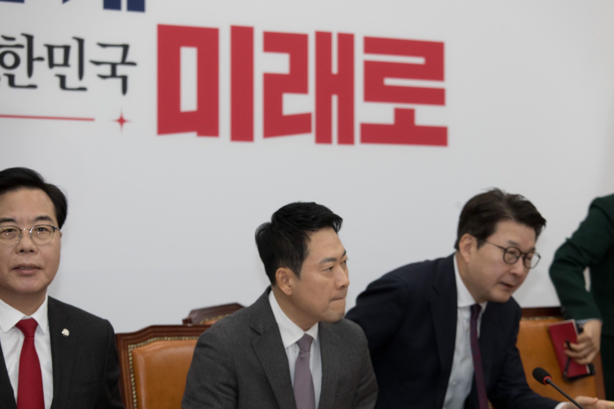 정치;정당;국민의힘;최고위원회의