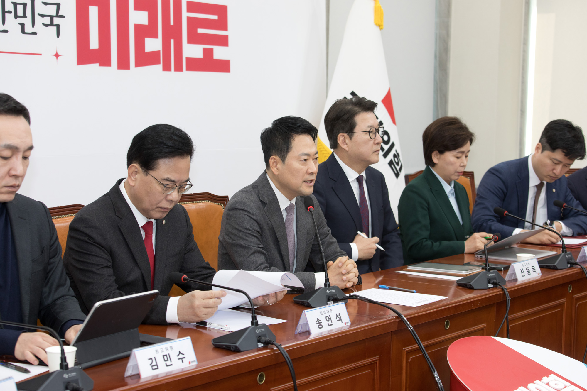 정치;정당;국민의힘;최고위원회의