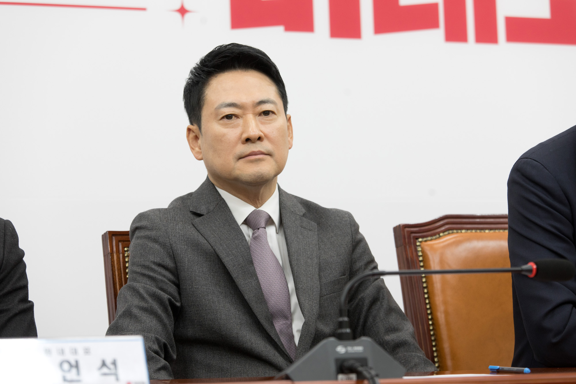 정치;정당;국민의힘;최고위원회의