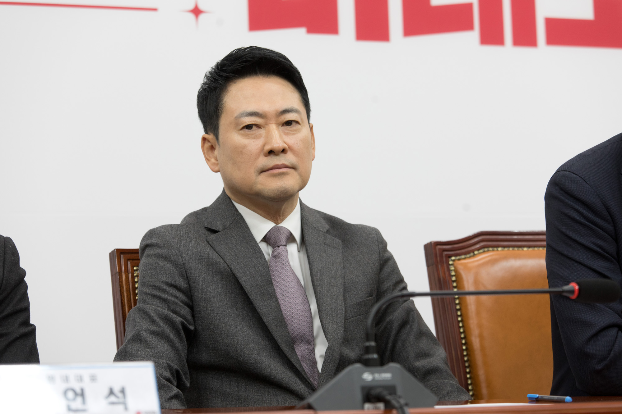 정치;정당;국민의힘;최고위원회의