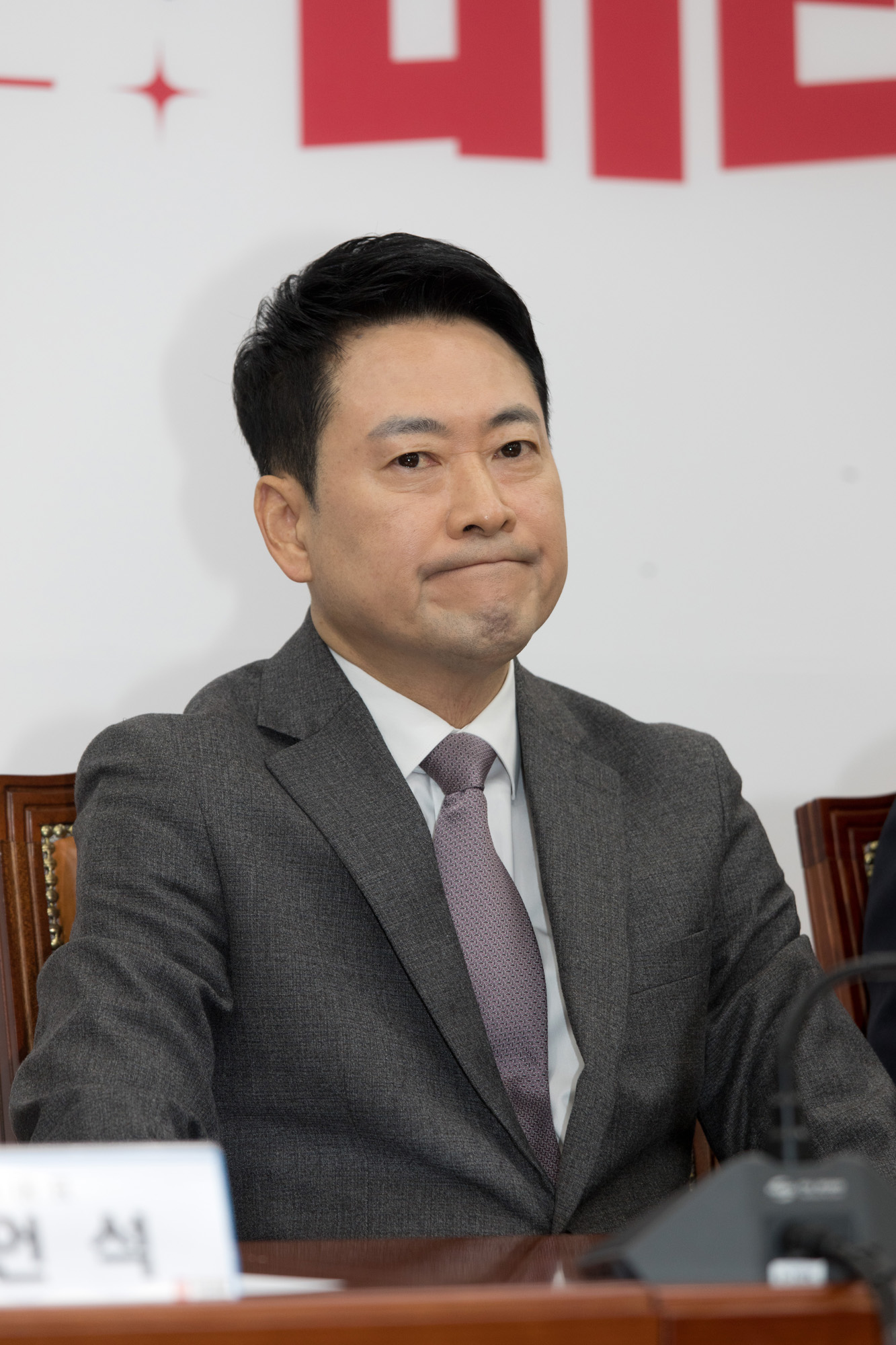 정치;정당;국민의힘;최고위원회의