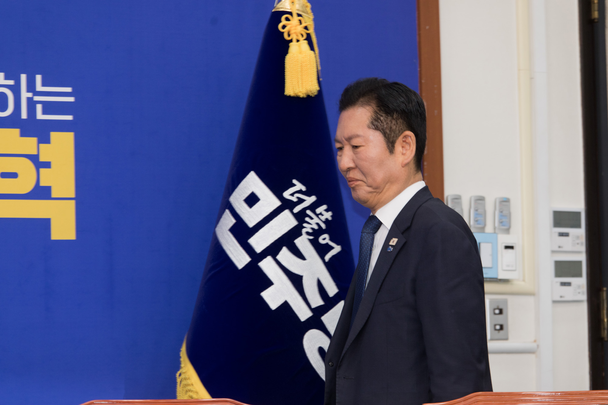 정치;정당;더불어민주당;최고위원회의