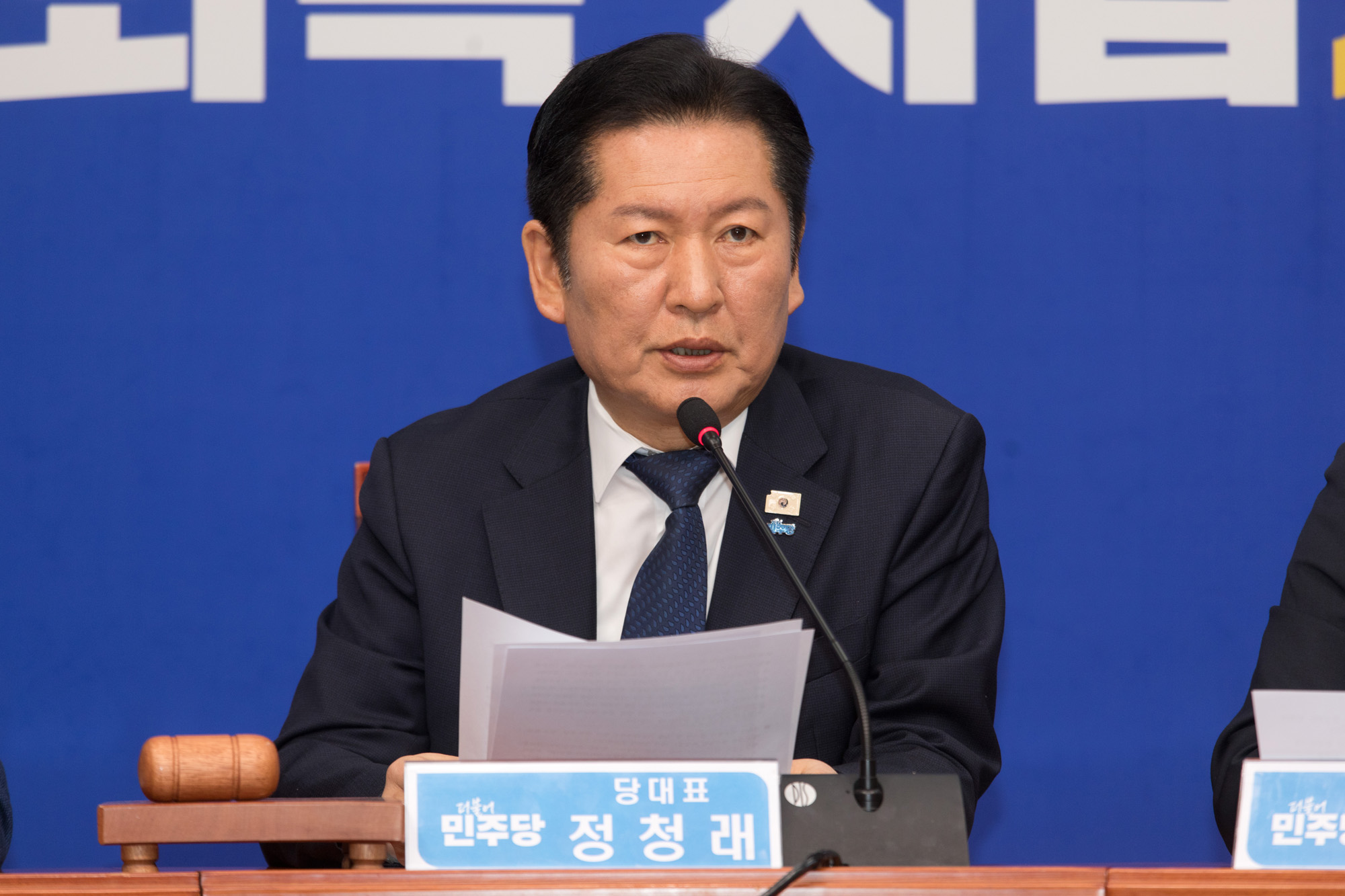 정치;정당;더불어민주당;최고위원회의