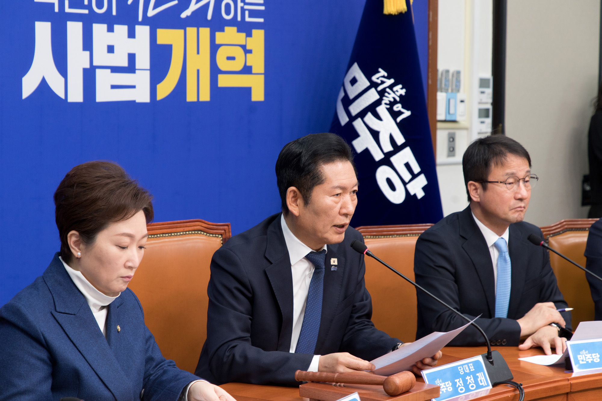 정치;정당;더불어민주당;최고위원회의