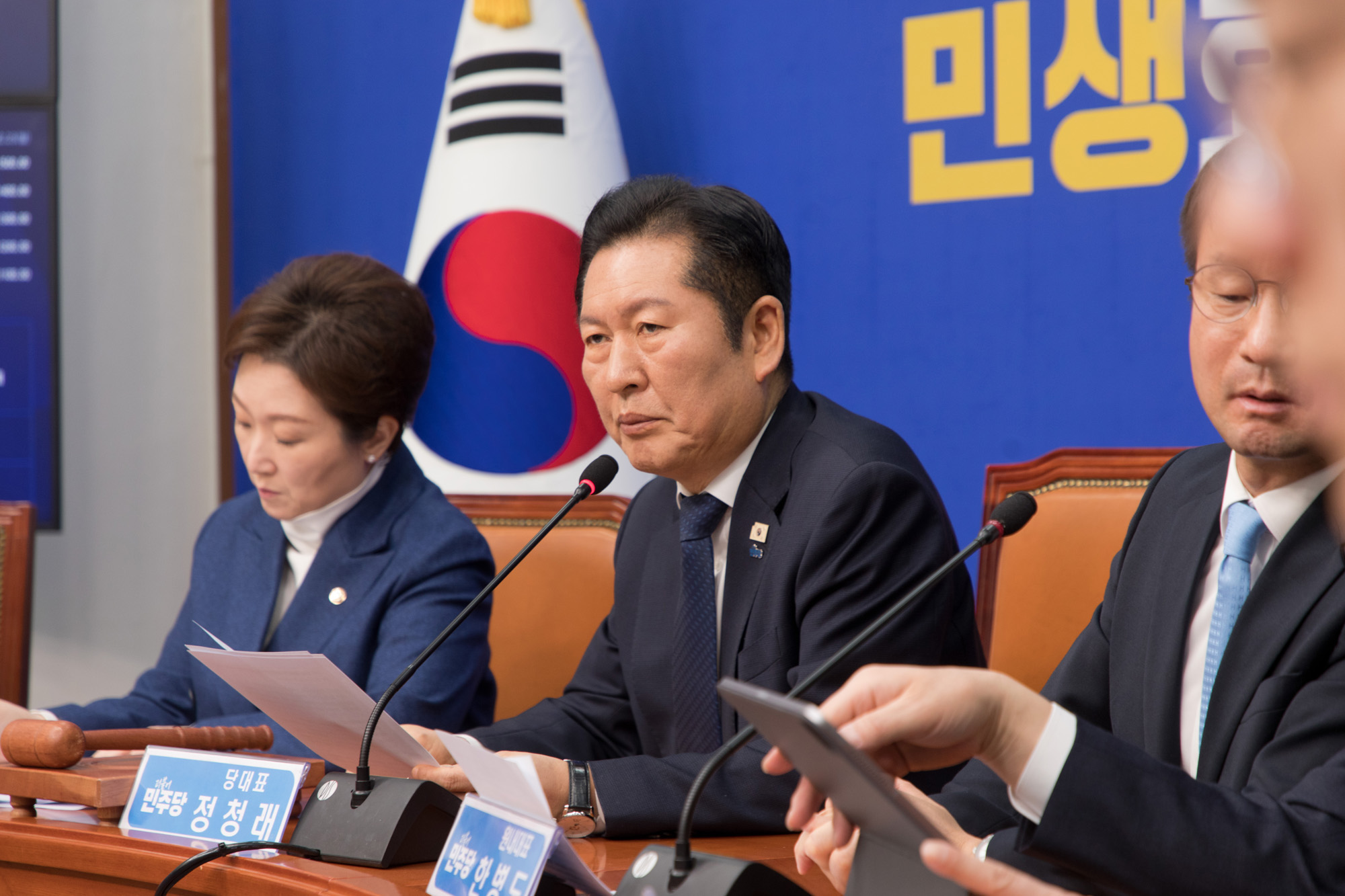 정치;정당;더불어민주당;최고위원회의