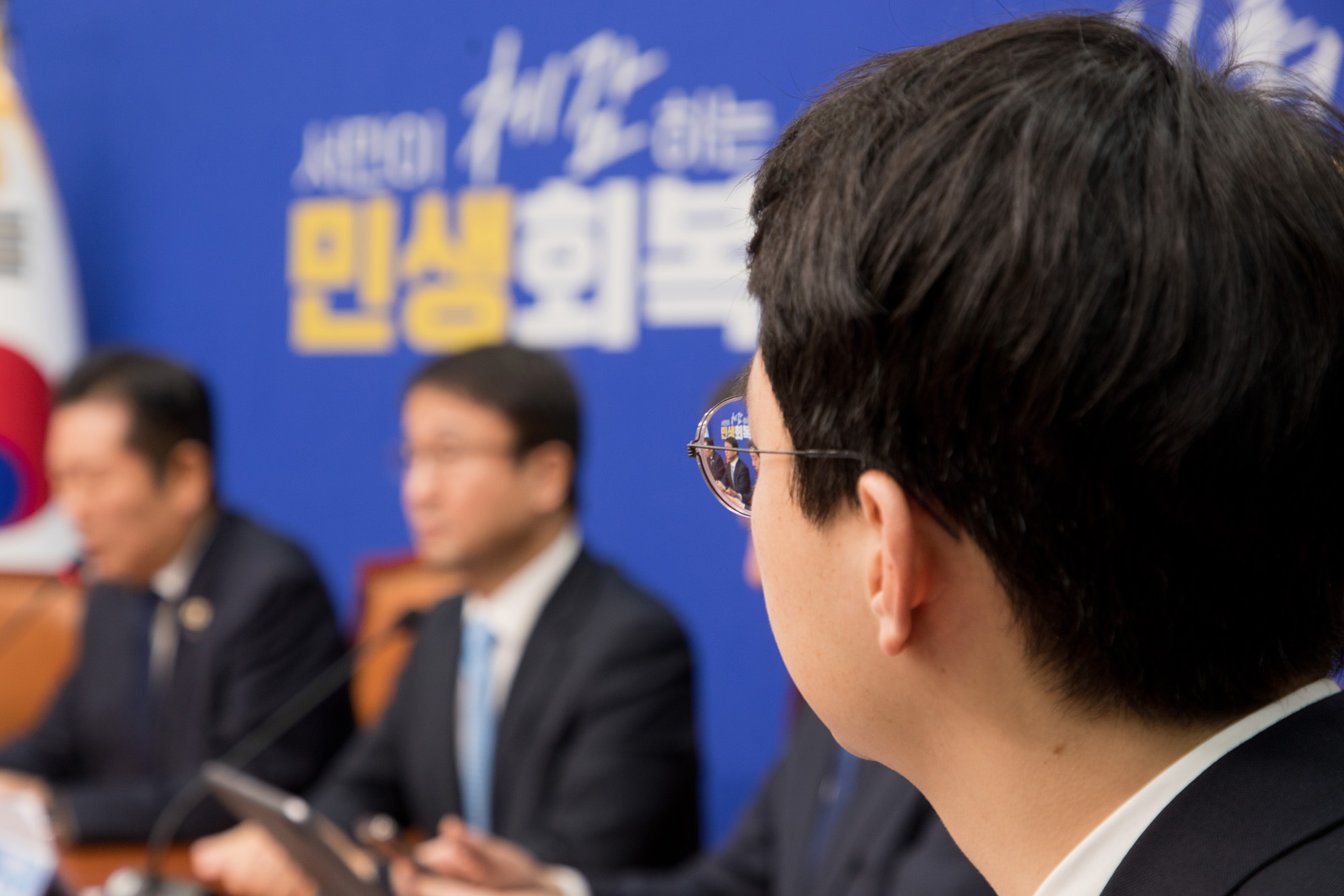 정치;정당;더불어민주당;최고위원회의