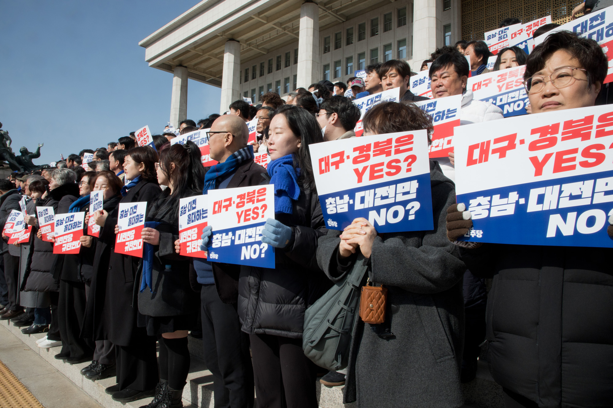 정치;정당;더불어민주당;대전;충남;행정통합