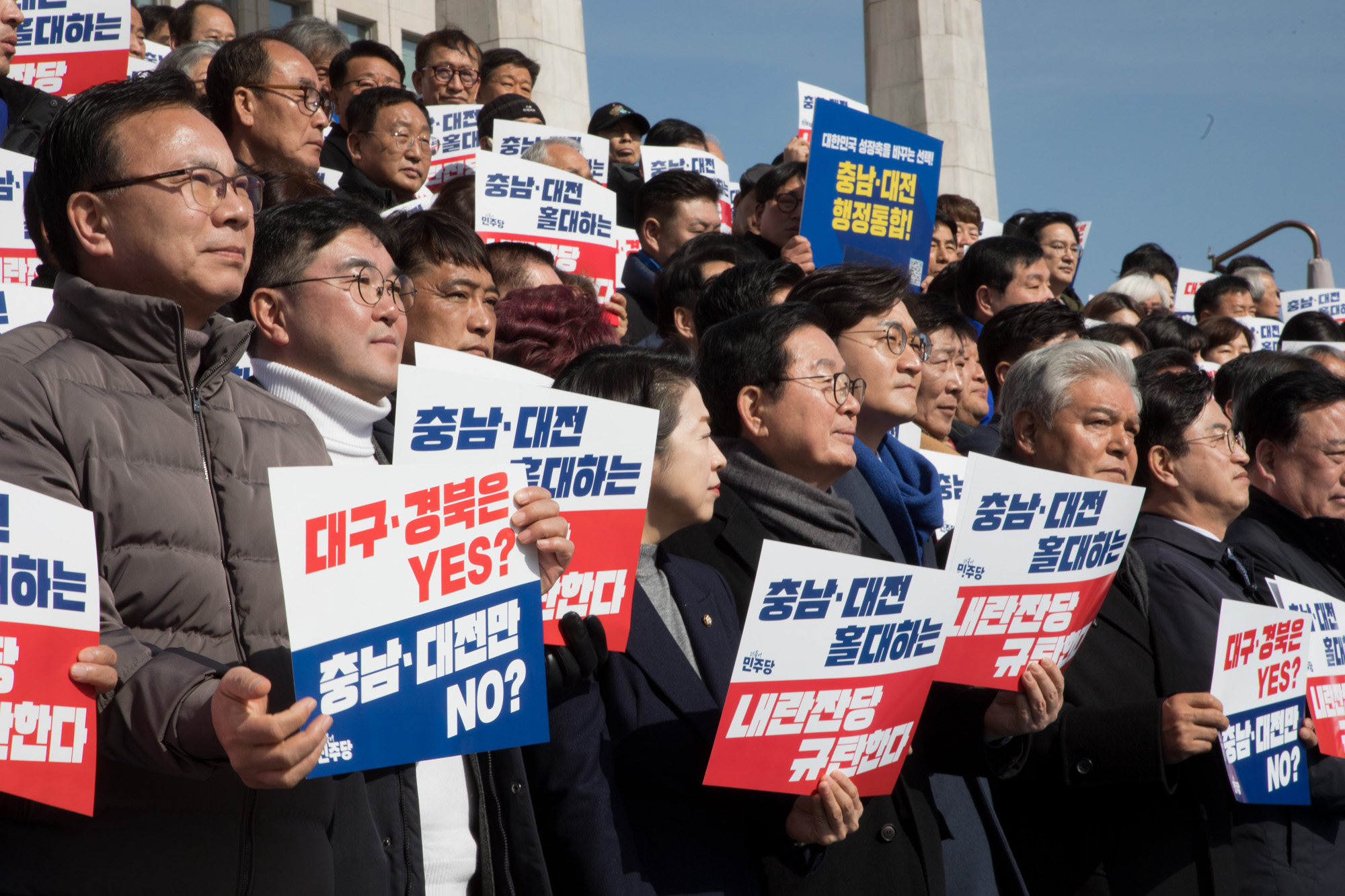 정치;정당;더불어민주당;대전;충남;행정통합