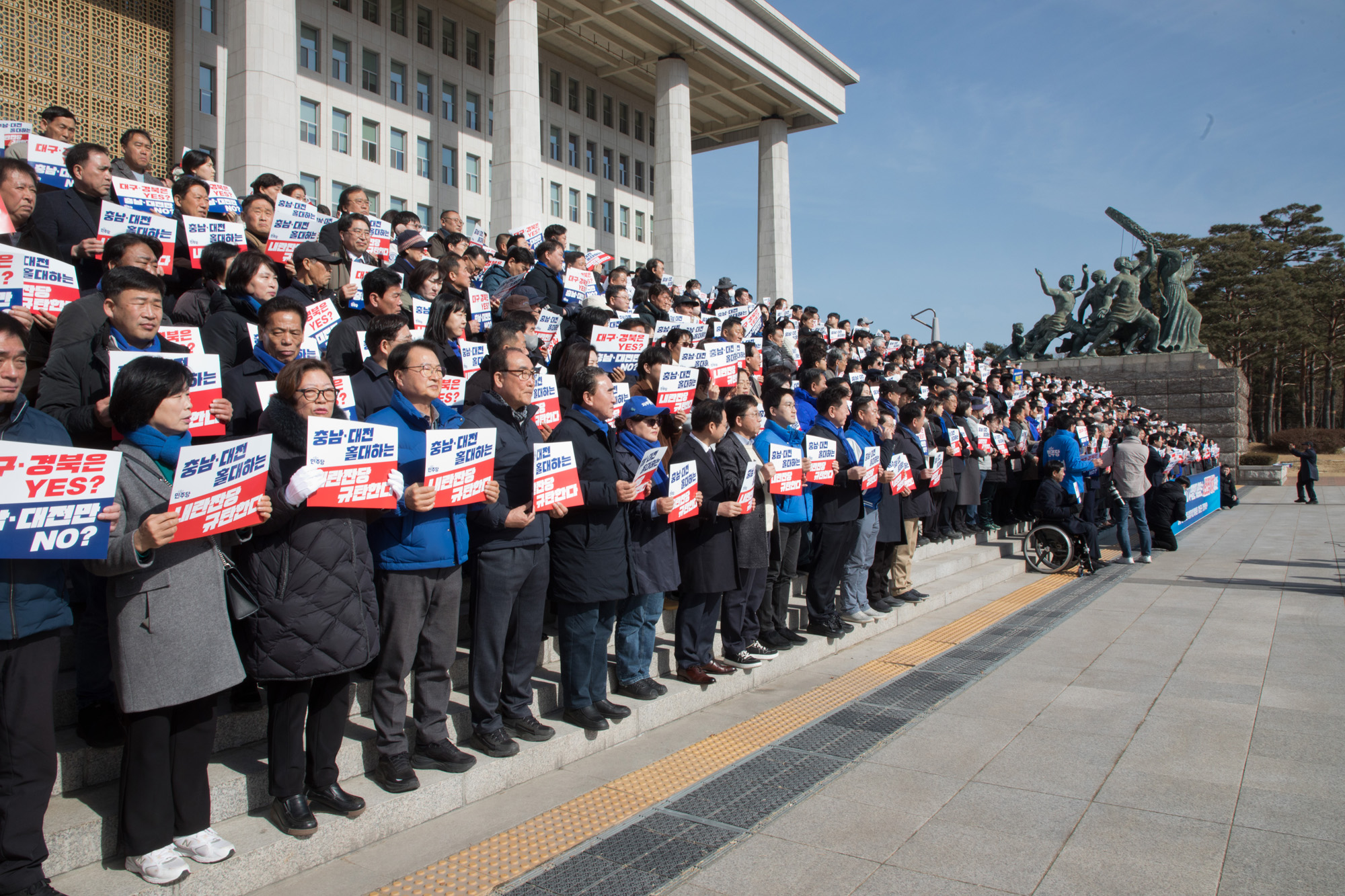 정치;정당;더불어민주당;대전;충남;행정통합