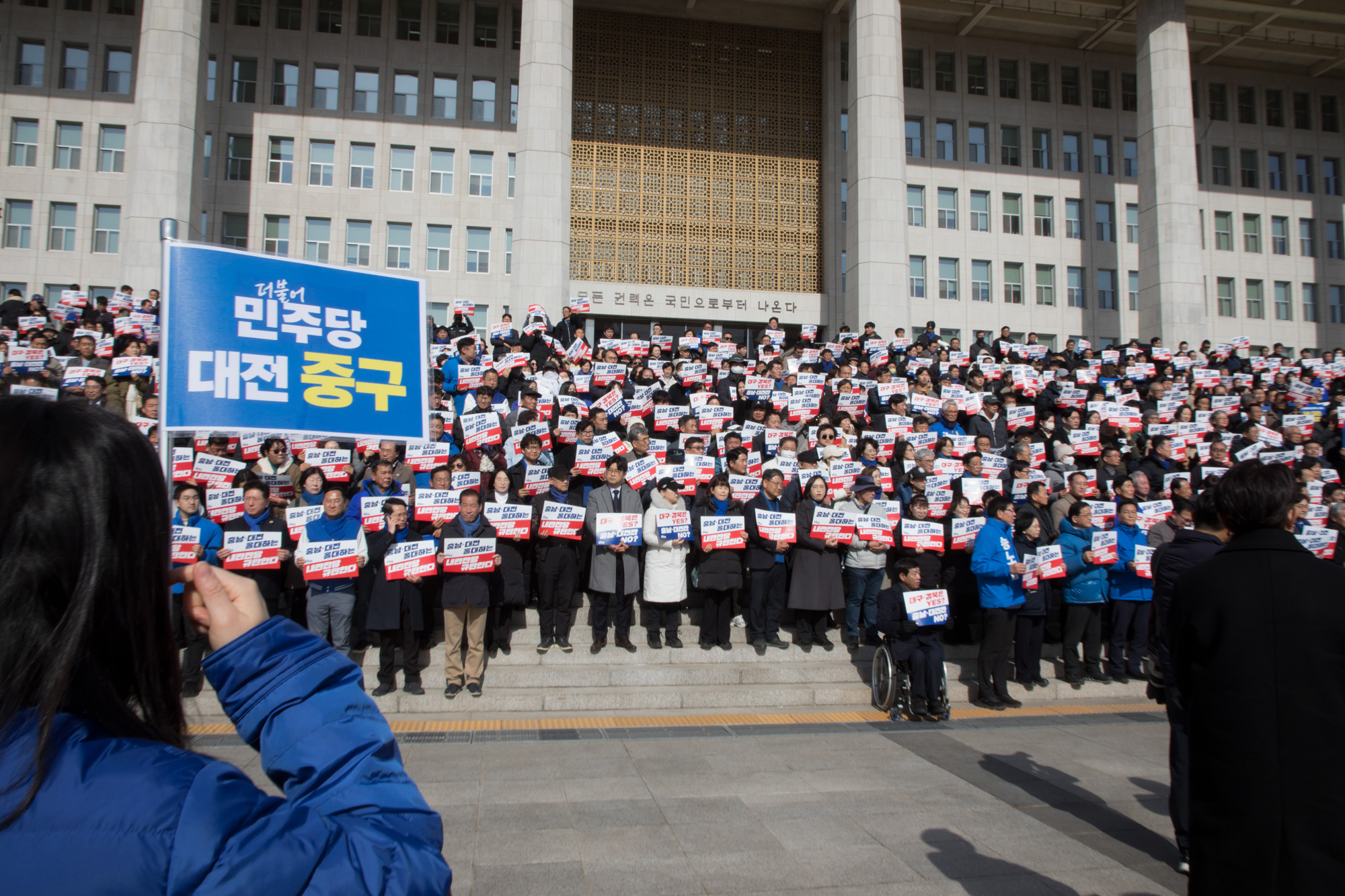 정치;정당;더불어민주당;대전;충남;행정통합