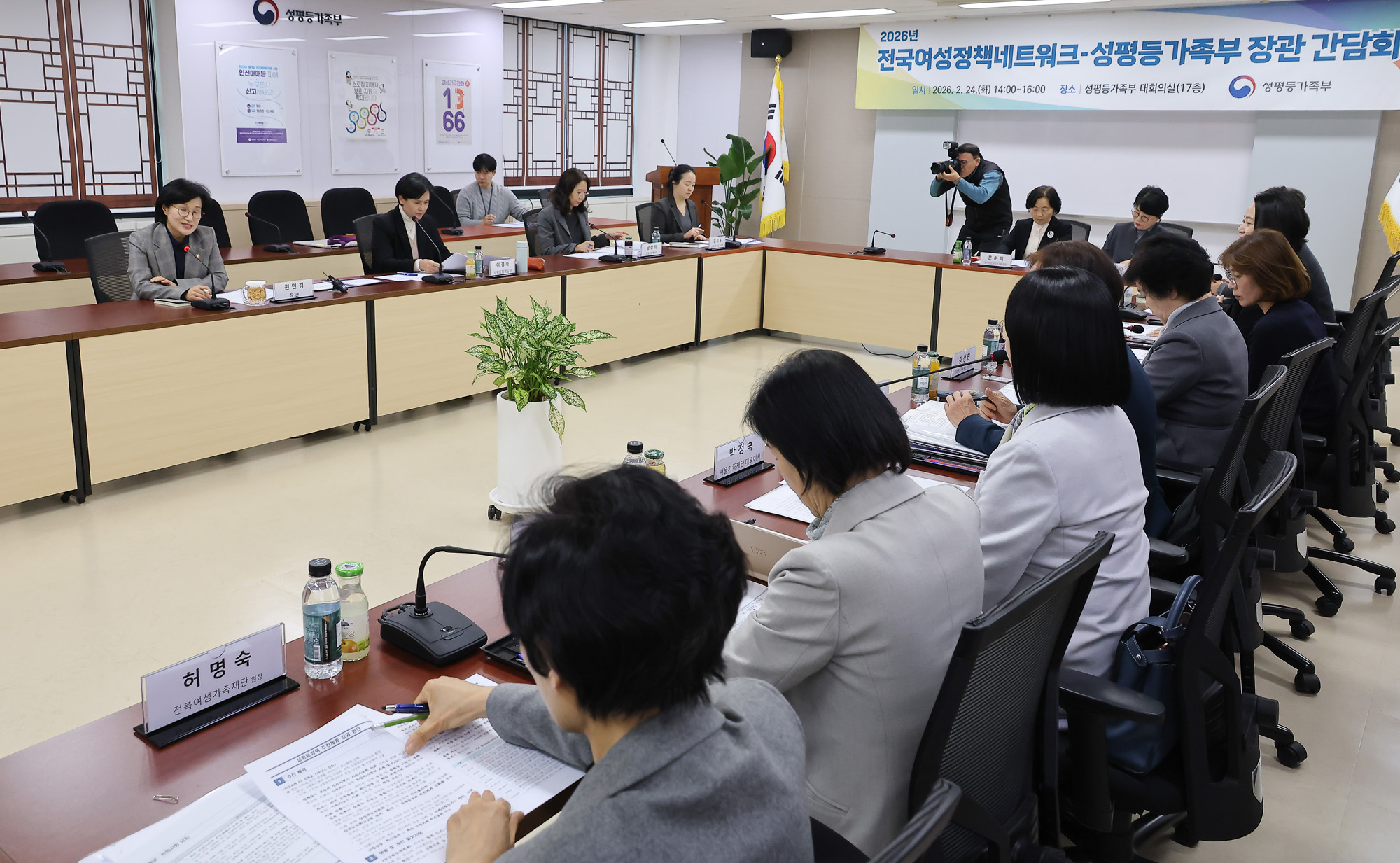 전국여성정책네트워크;성평등가족부 장관 간담회;원민경