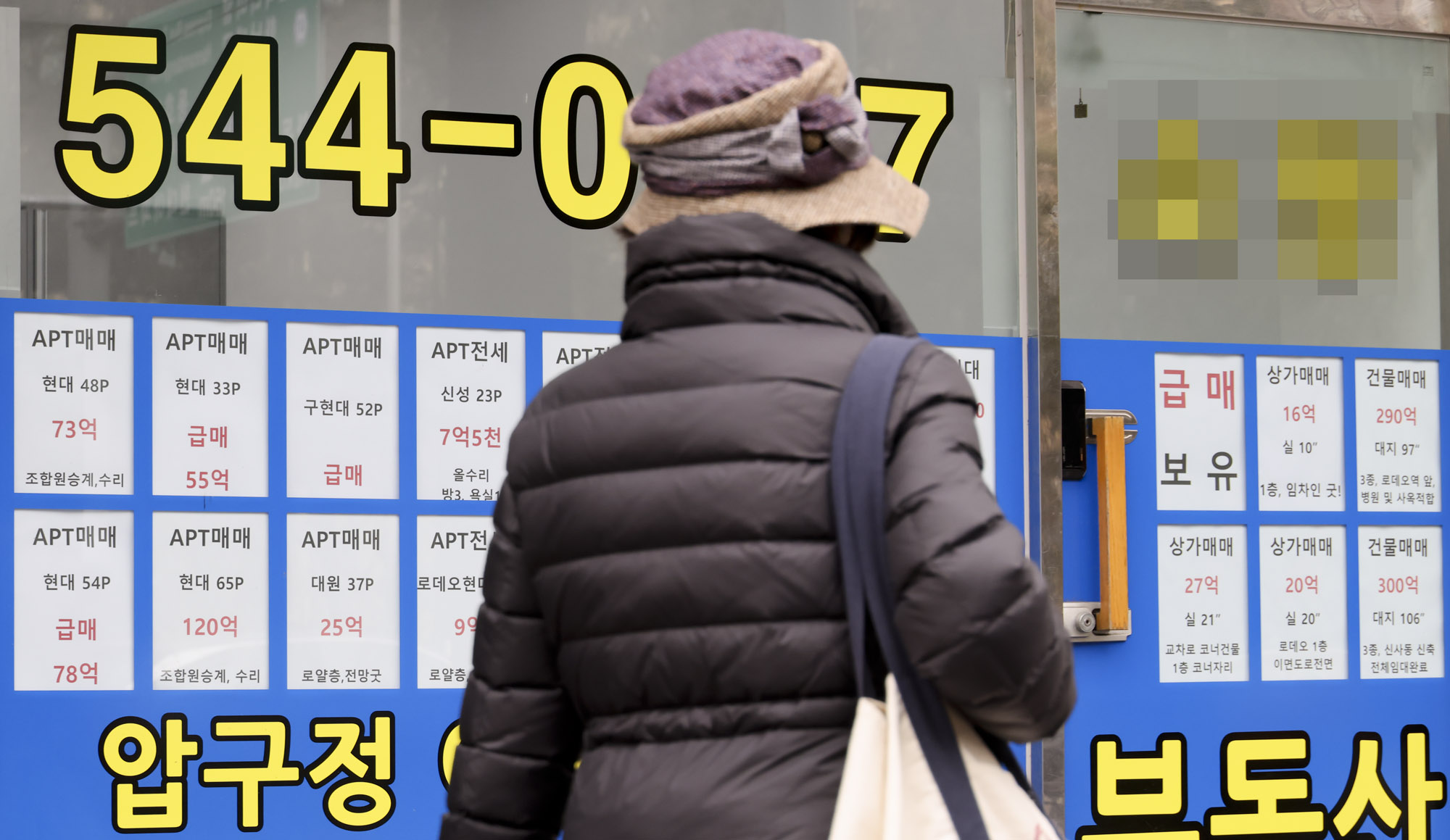부동산중개소;급매;급매물;급매매물