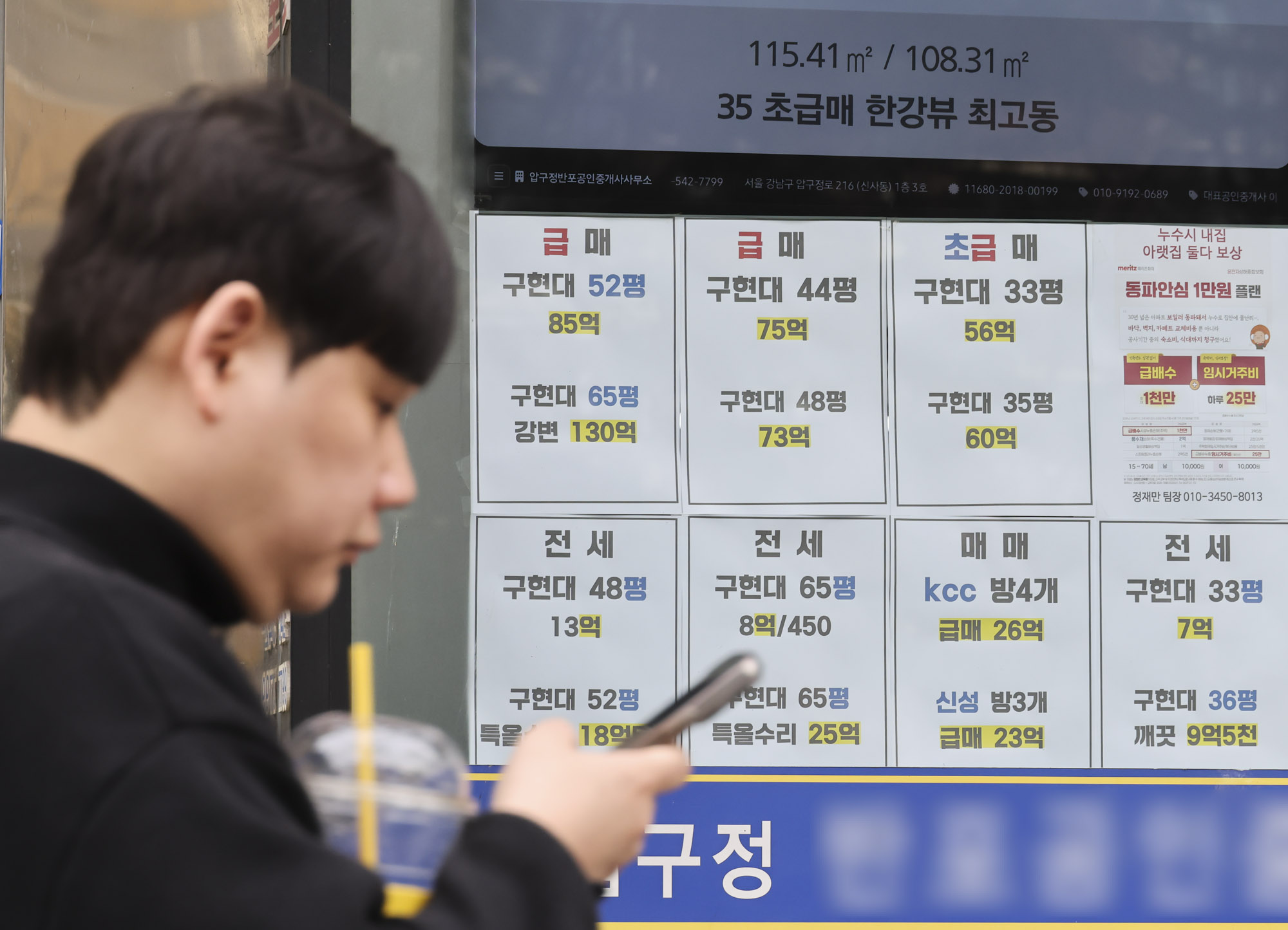 부동산중개소;급매;급매물;급매매물