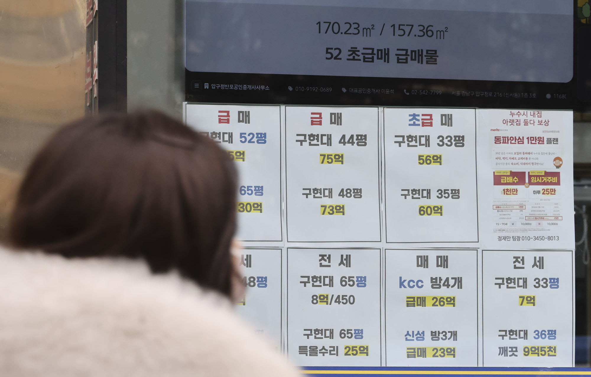 부동산중개소;급매;급매물;급매매물