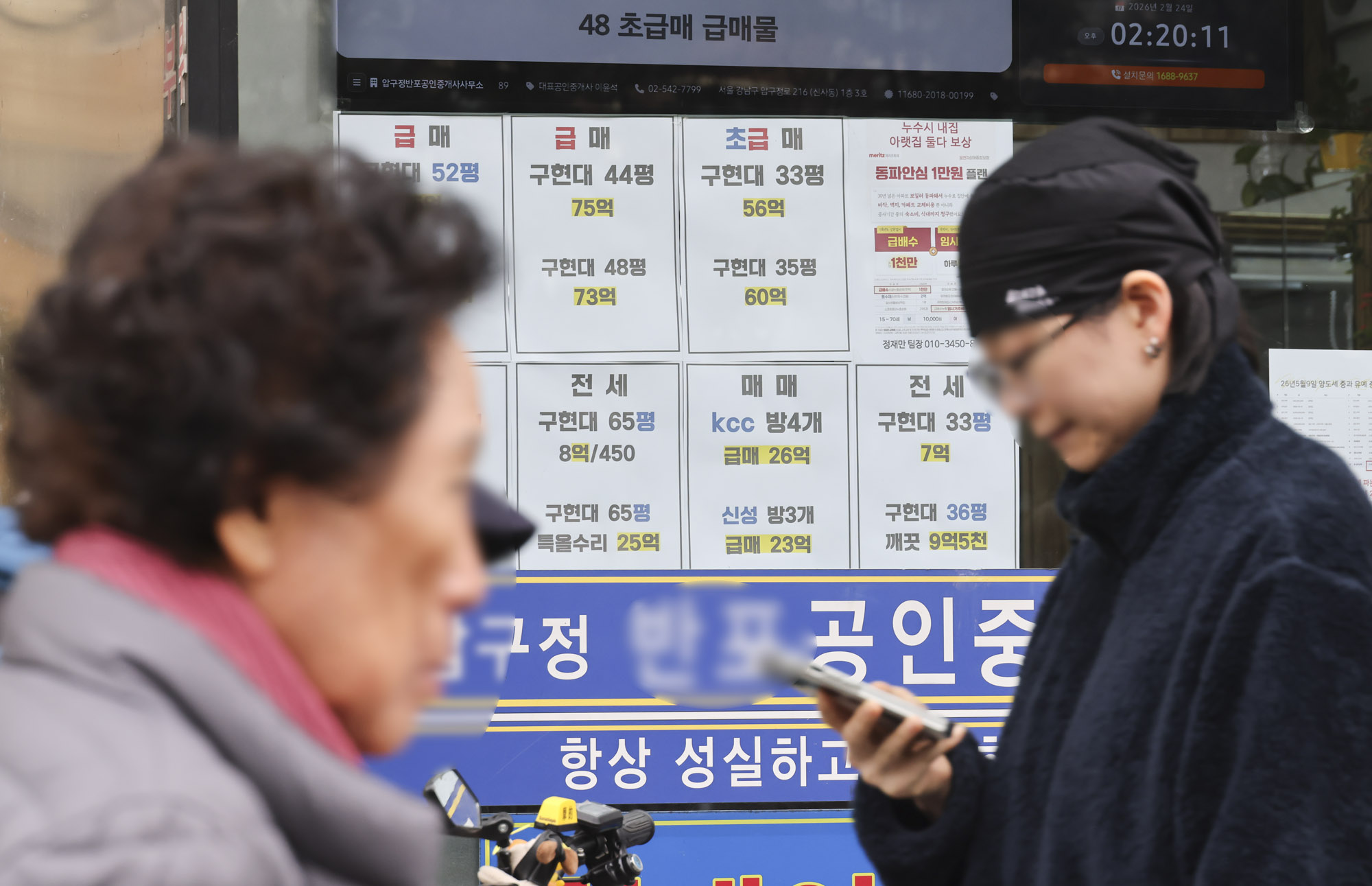 부동산중개소;급매;급매물;급매매물