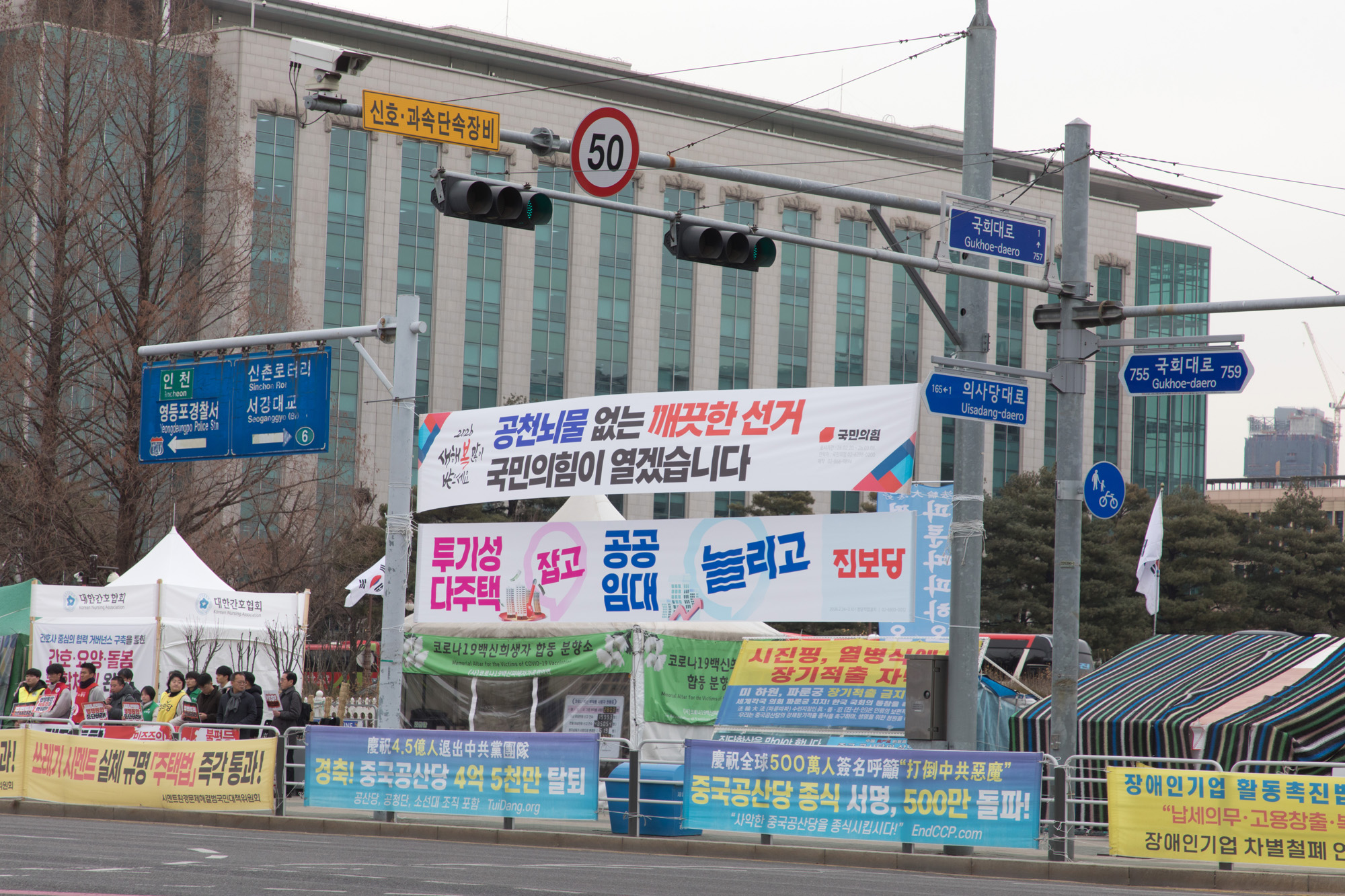 정치;국회;현수막;사법개혁