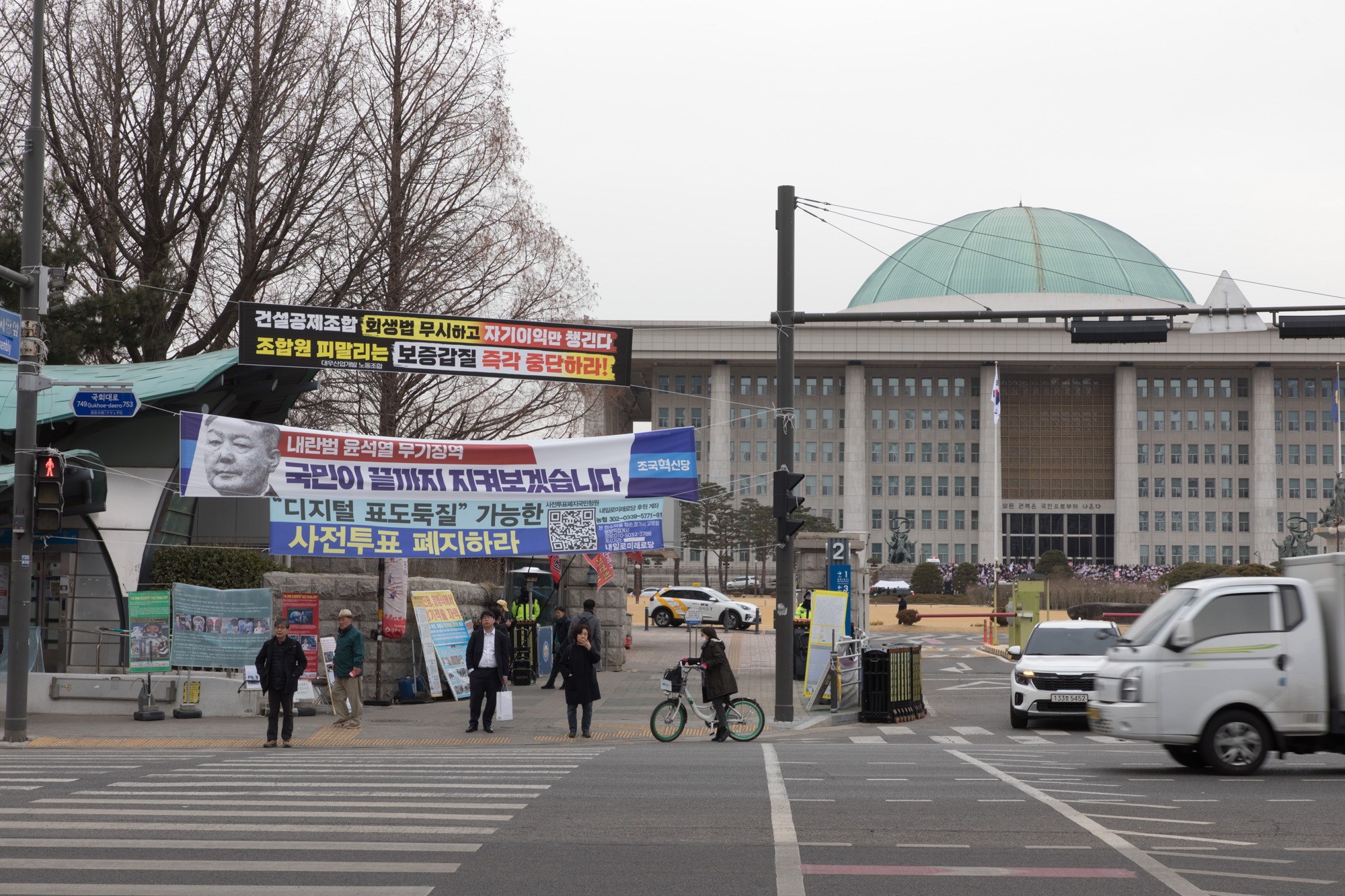정치;국회;현수막;사법개혁
