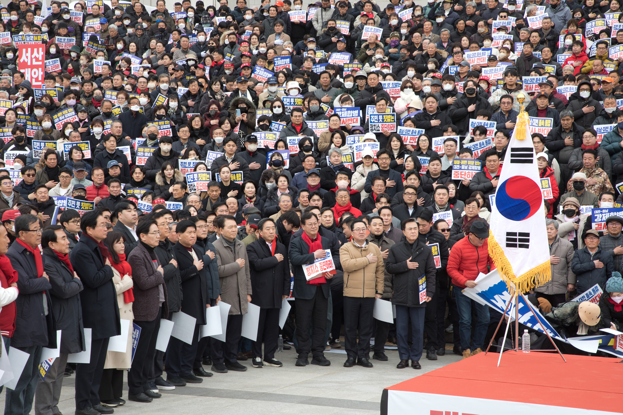 정치;국회;대전;충남;통합;반대