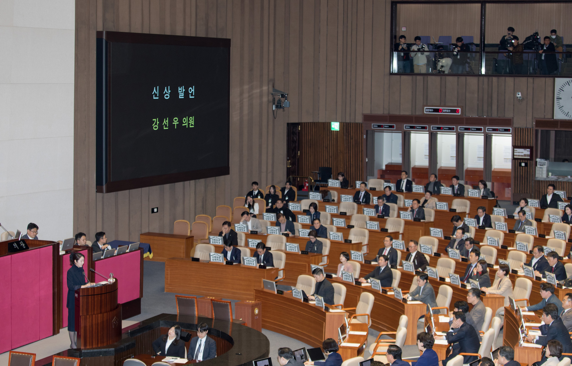 정치;국회;본회의;강선우;체포동의안