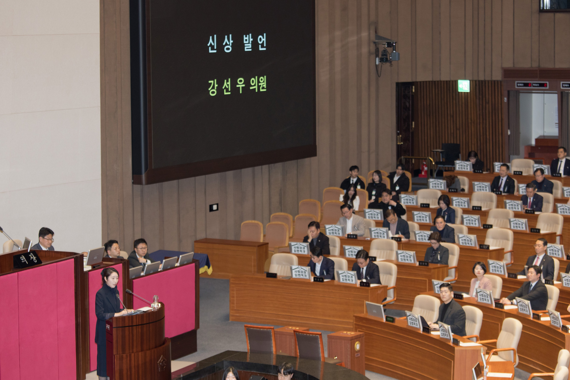 정치;국회;본회의;강선우;체포동의안