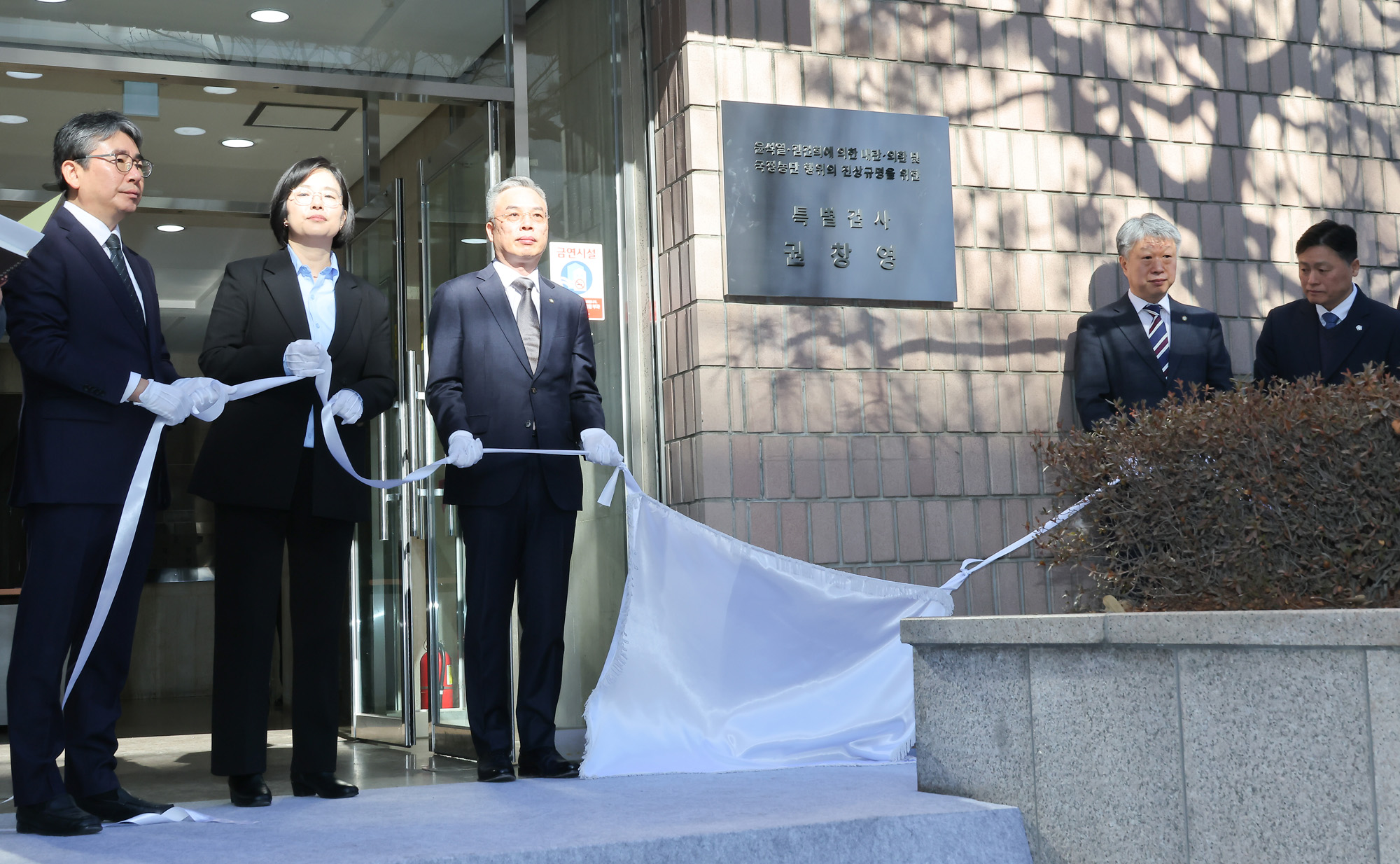윤석열;김건희;내란;외환;국정농단;진상규명;특별검사;현판식;권창영
