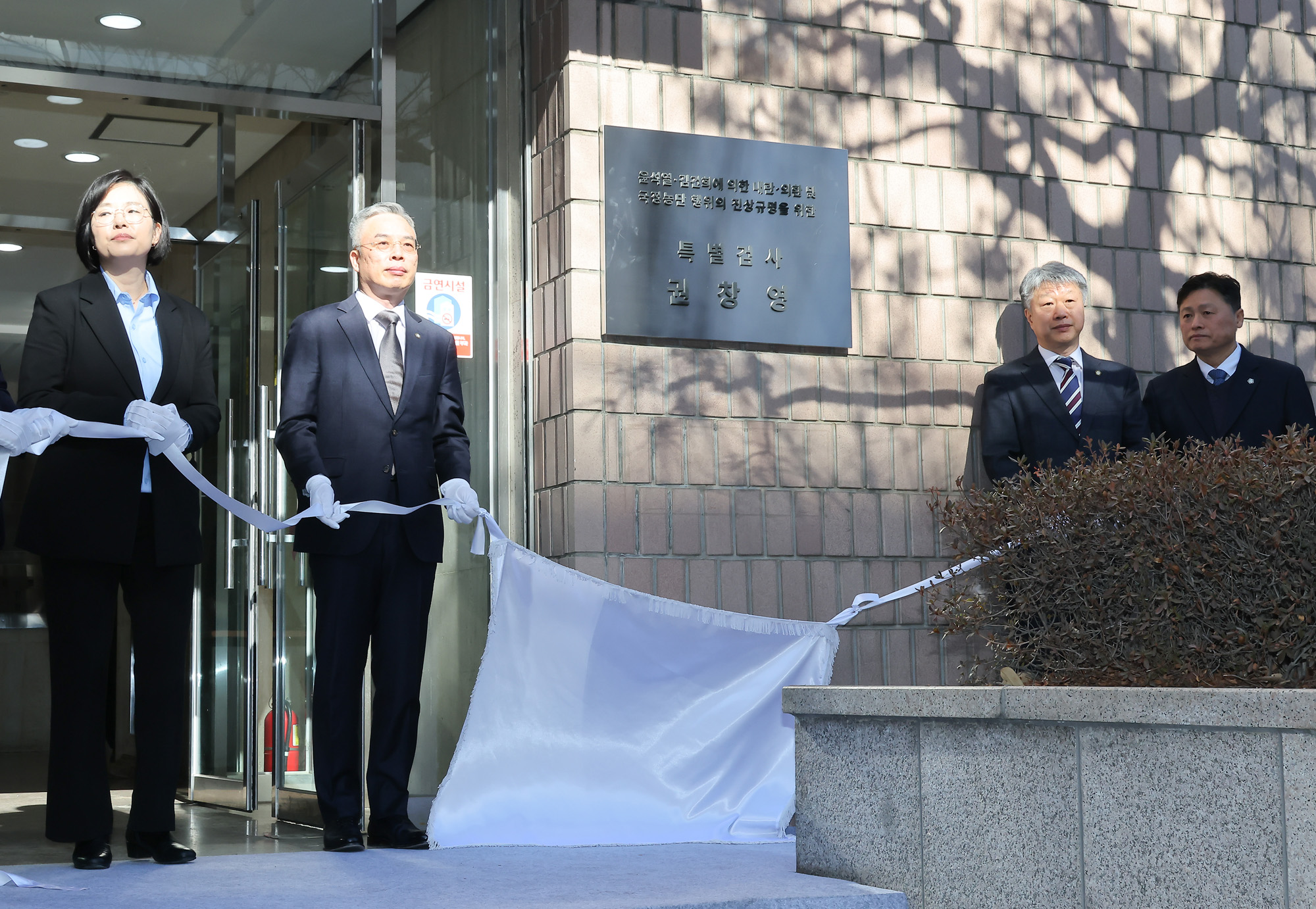 윤석열;김건희;내란;외환;국정농단;진상규명;특별검사;현판식;권창영