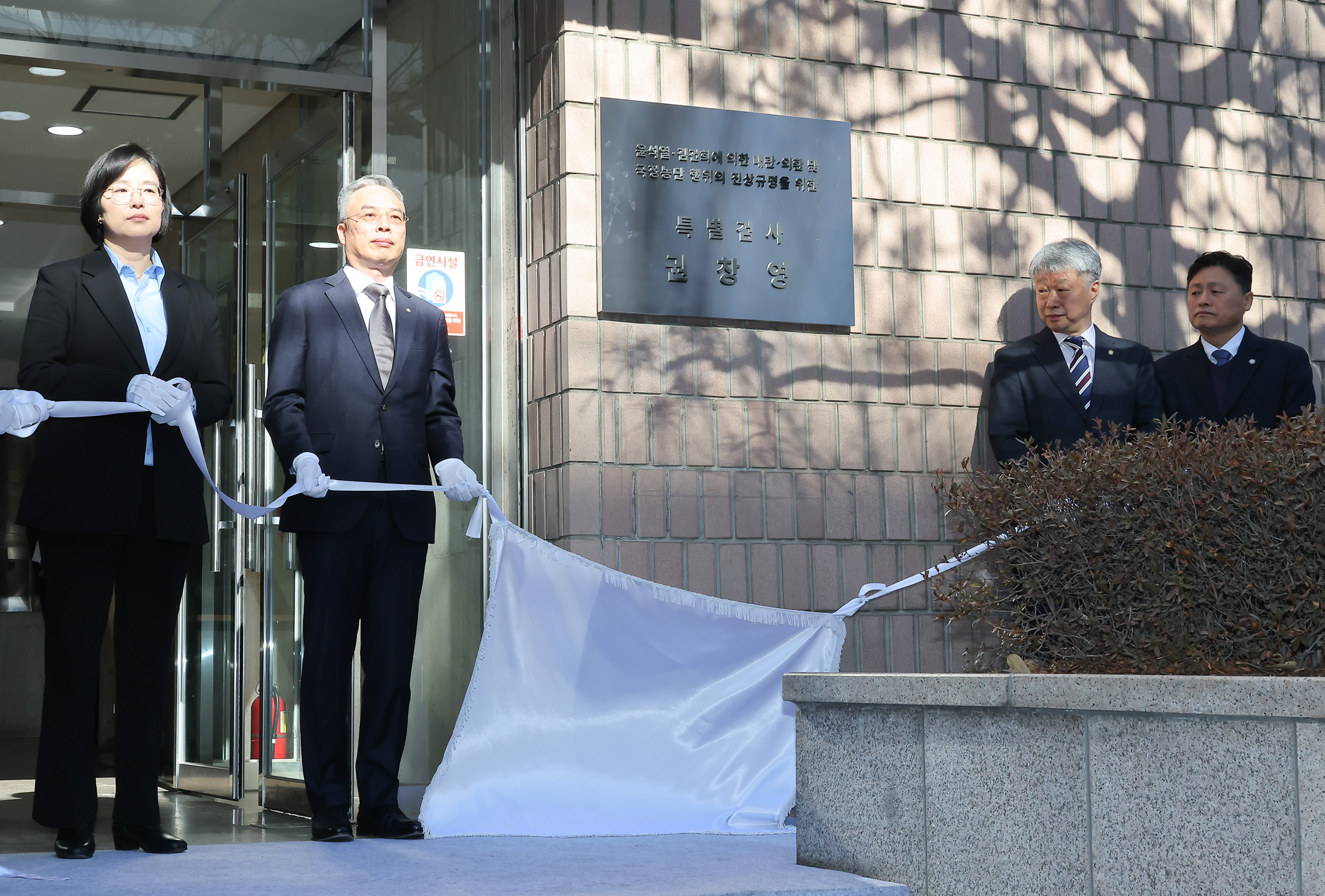 윤석열;김건희;내란;외환;국정농단;진상규명;특별검사;현판식;권창영