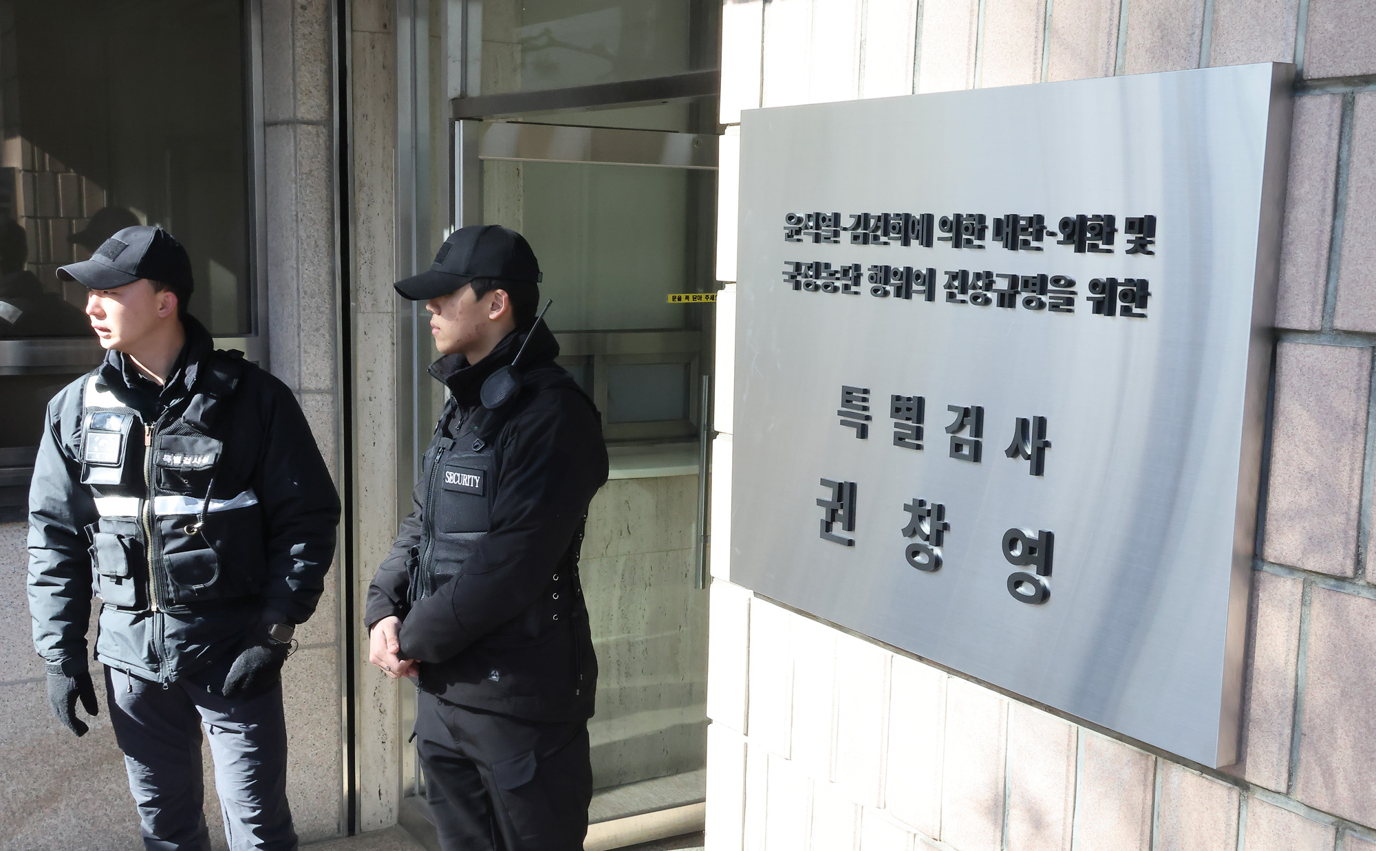 윤석열;김건희;내란;외환;국정농단;진상규명;특별검사;현판식;권창영