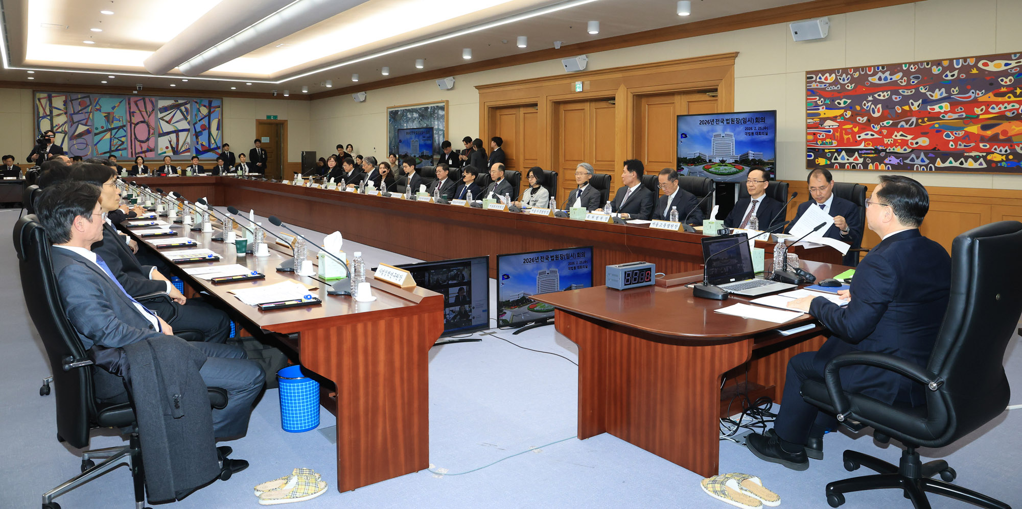 전국법원장회의;대법원
