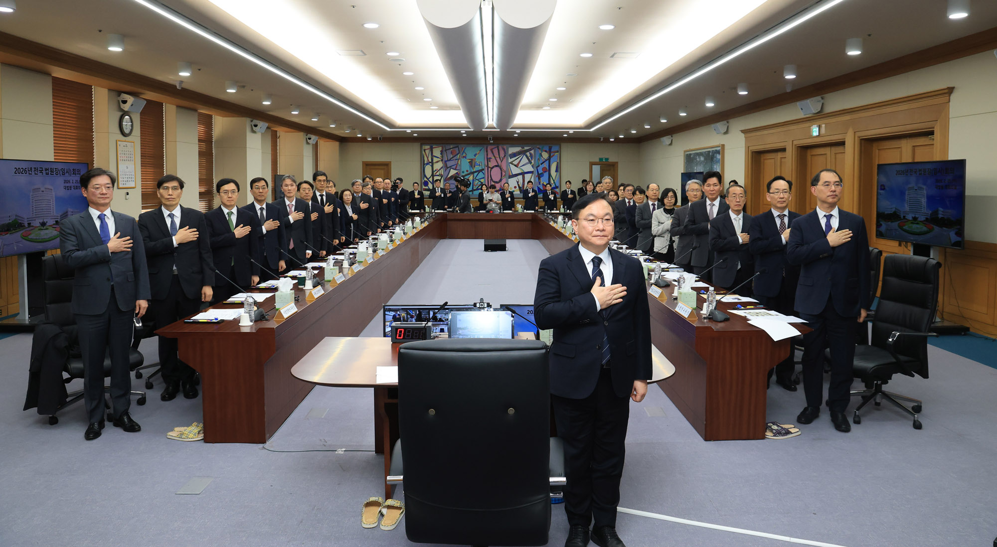 전국법원장회의;대법원