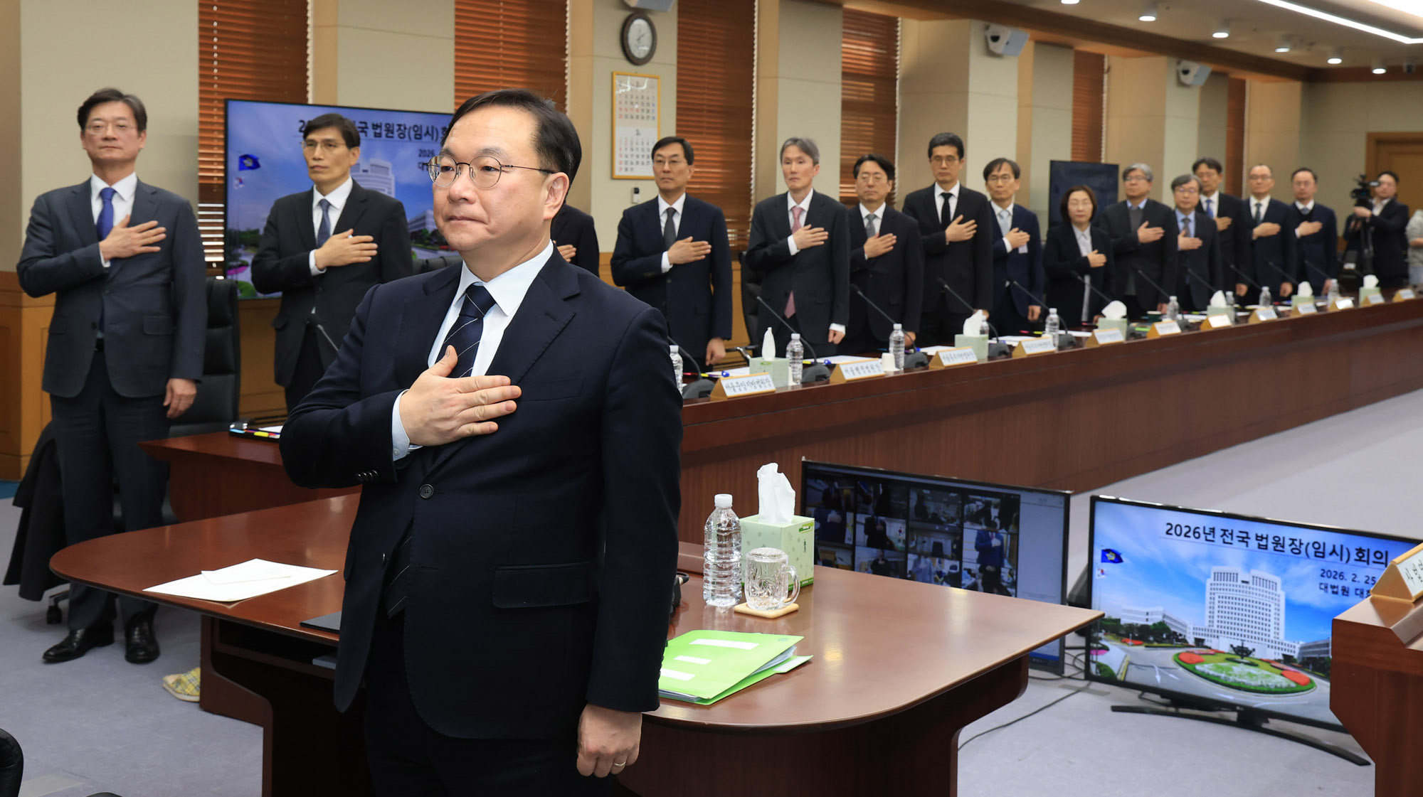 전국법원장회의;대법원